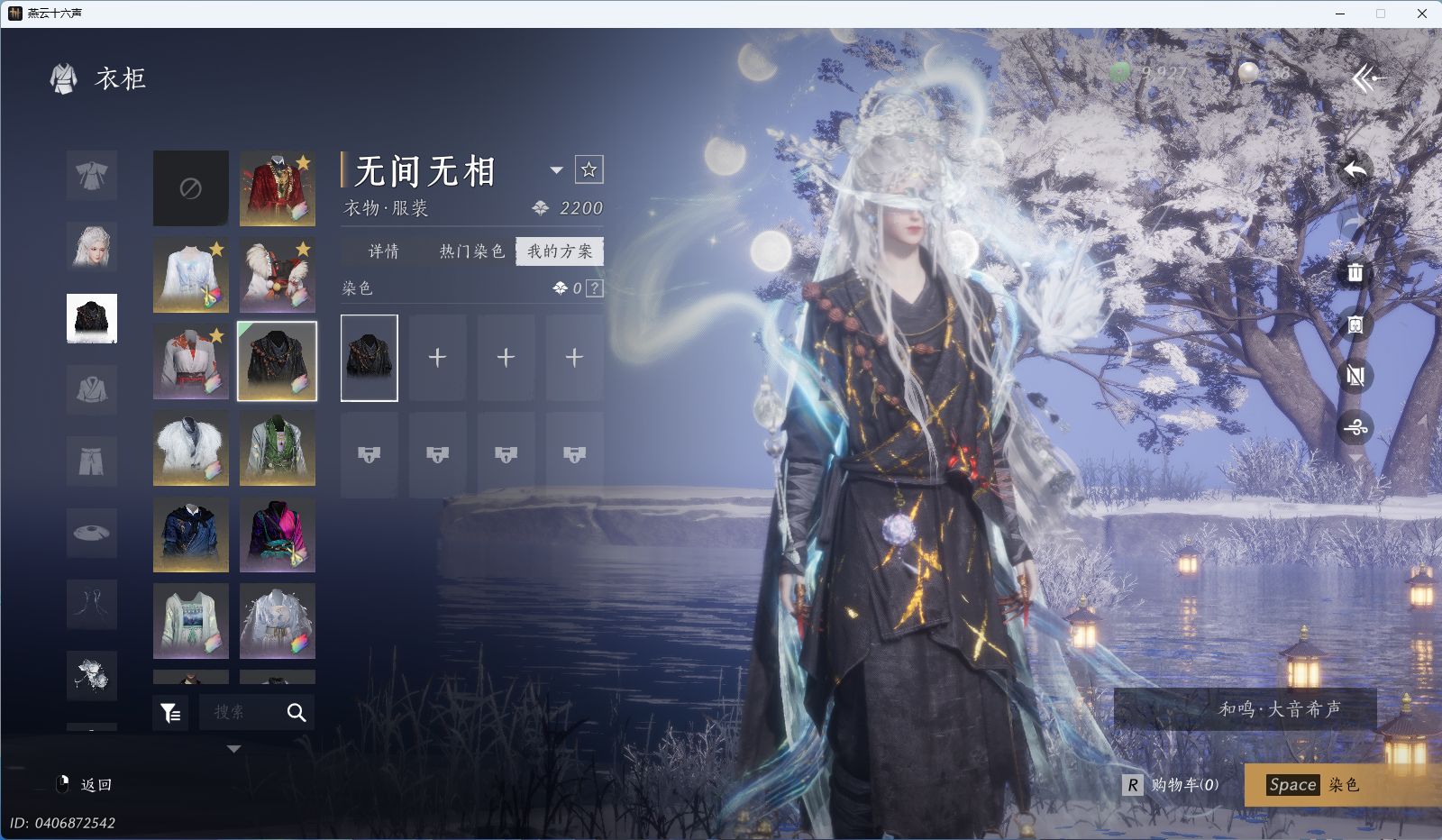 YYSWQ36407燕云十六声账号详情图11 YYSWQ36407燕云十六声账号详情图11