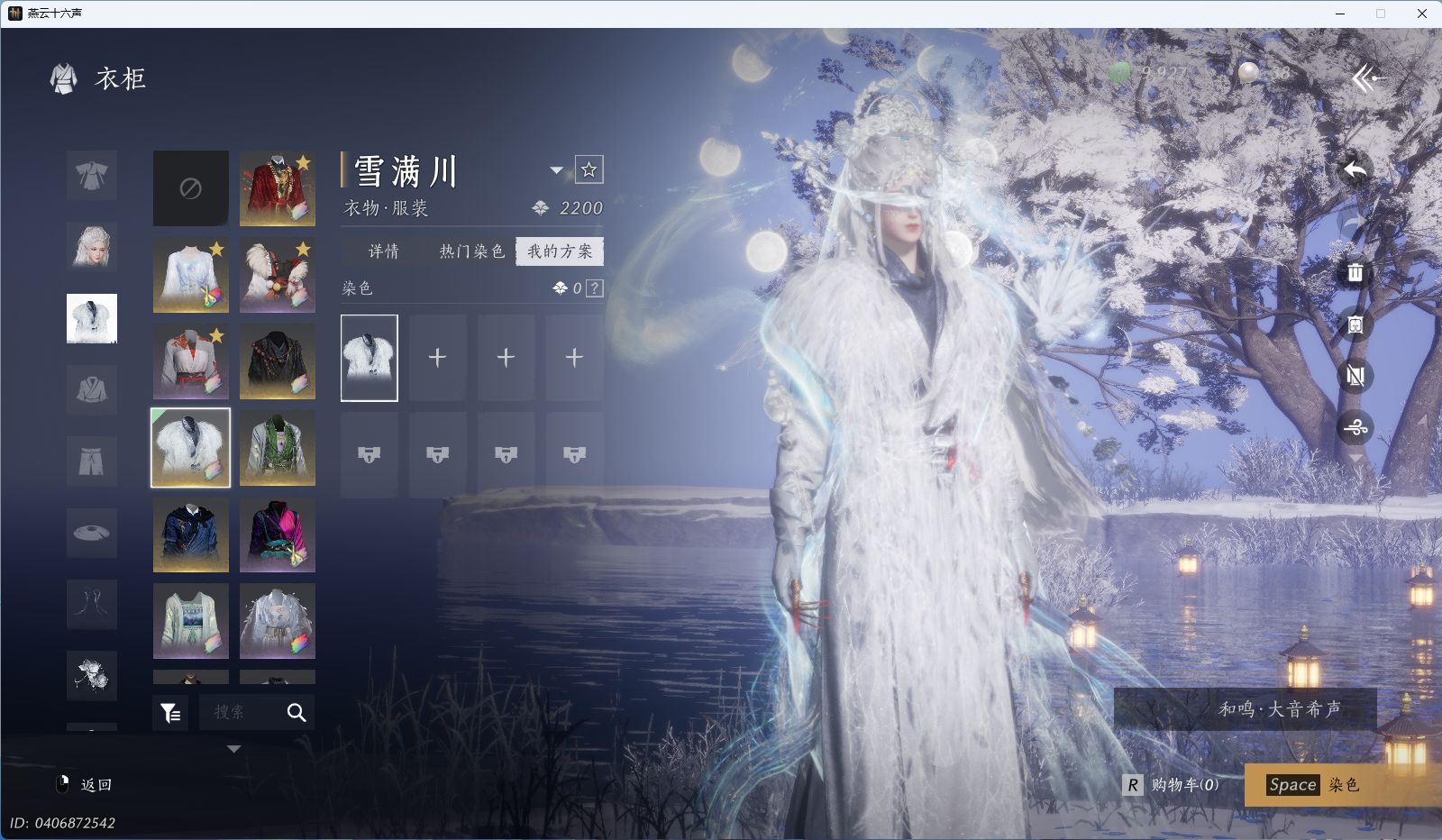 YYSWQ36407燕云十六声账号详情图12 YYSWQ36407燕云十六声账号详情图12