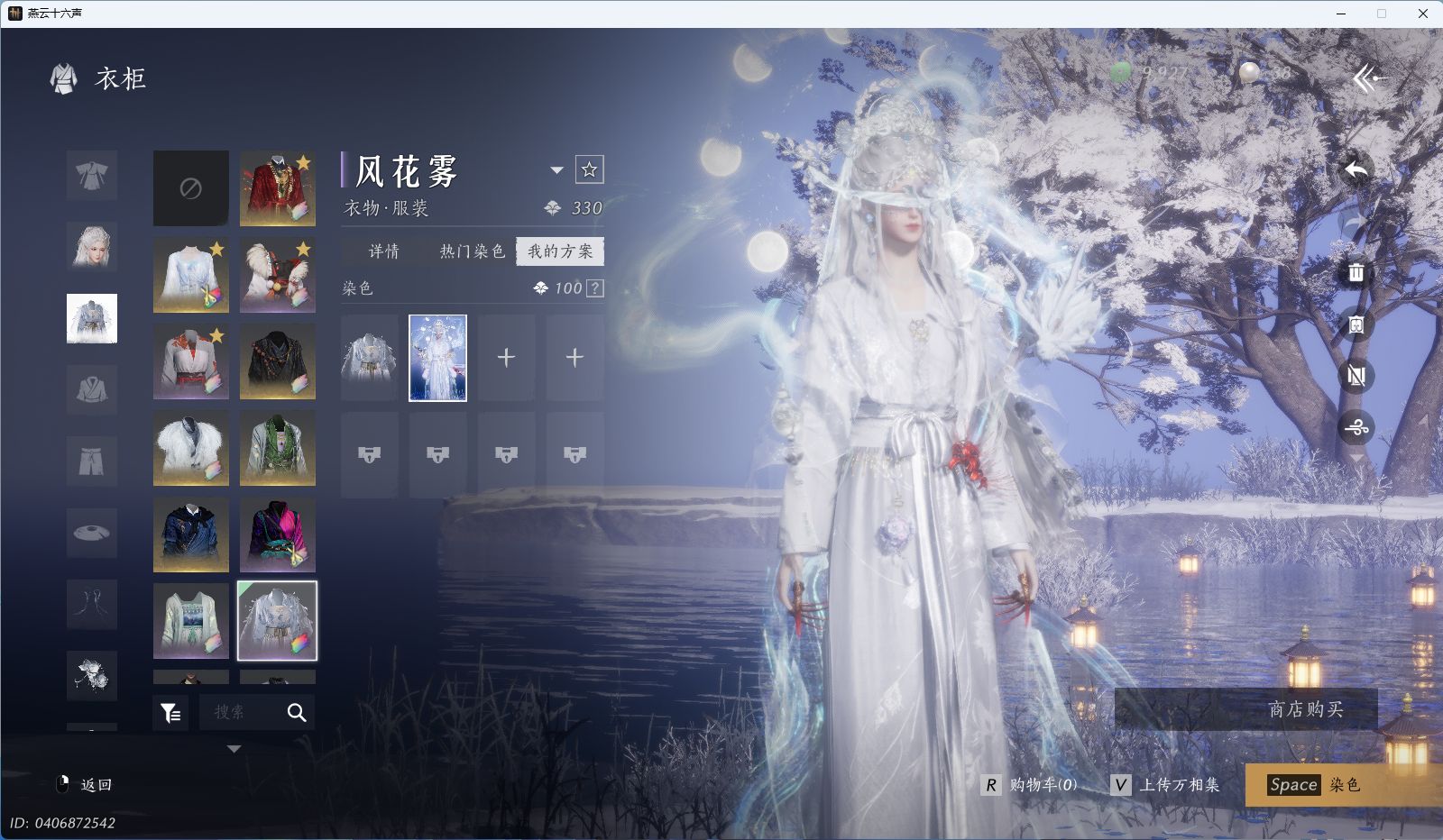 YYSWQ36407燕云十六声账号详情图16 YYSWQ36407燕云十六声账号详情图16