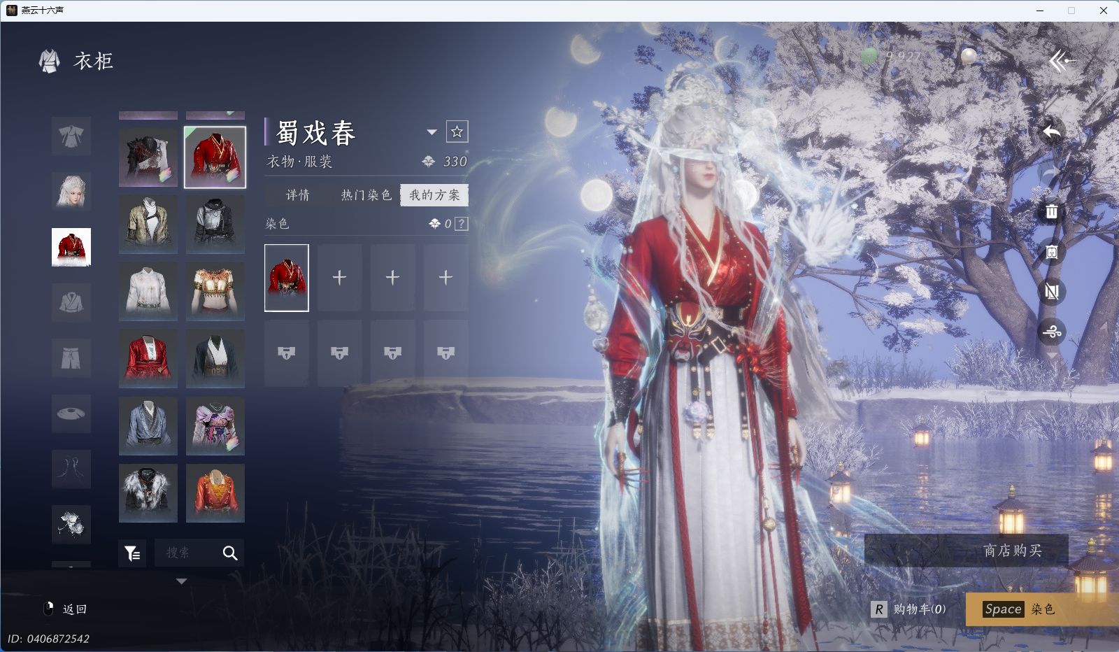 YYSWQ36407燕云十六声账号详情图18 YYSWQ36407燕云十六声账号详情图18