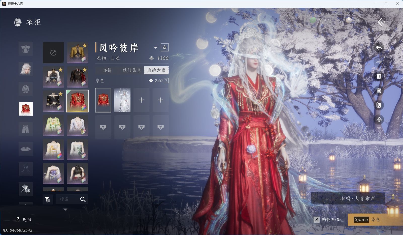 YYSWQ36407燕云十六声账号详情图19 YYSWQ36407燕云十六声账号详情图19