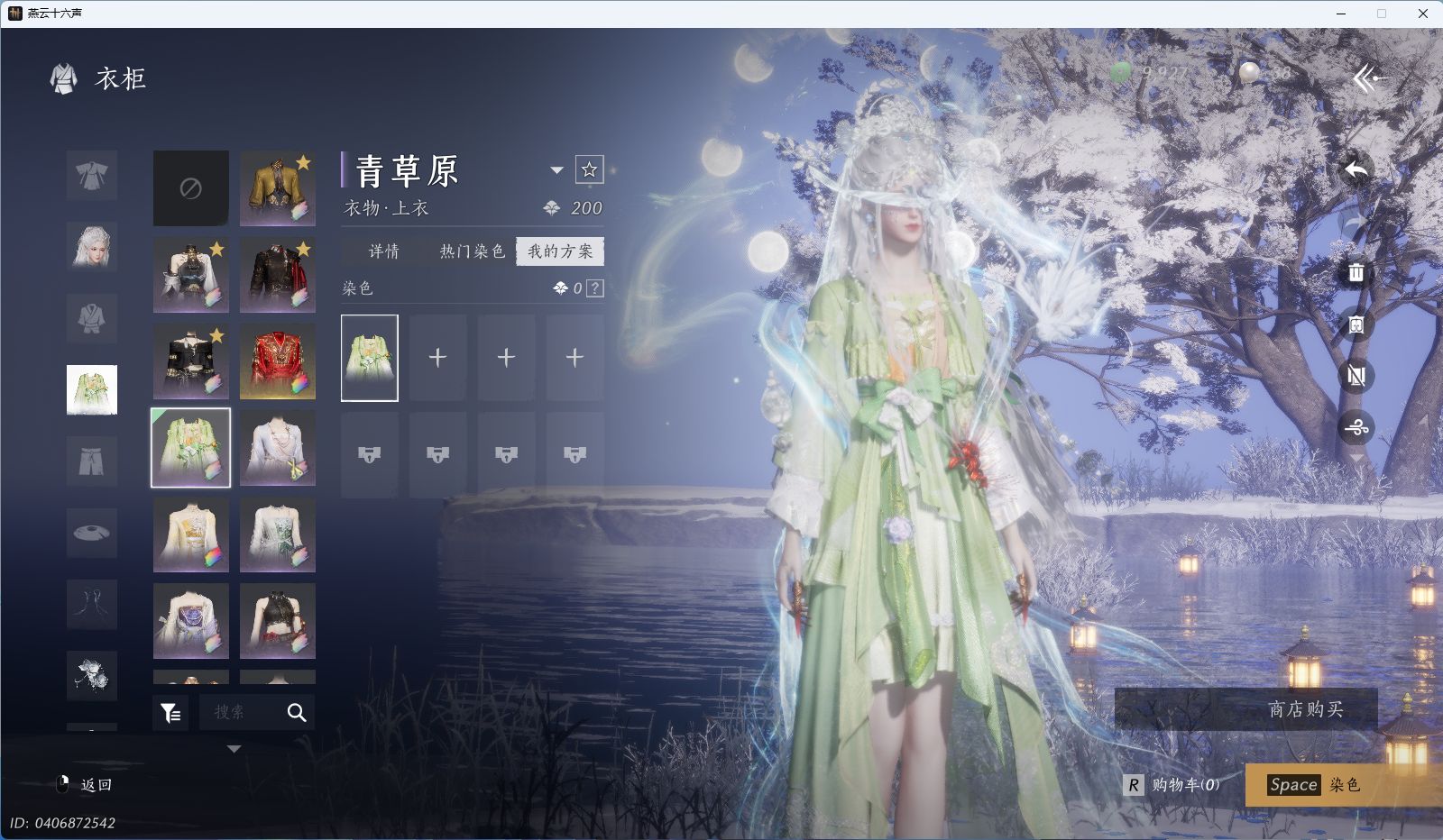 YYSWQ36407燕云十六声账号详情图20 YYSWQ36407燕云十六声账号详情图20