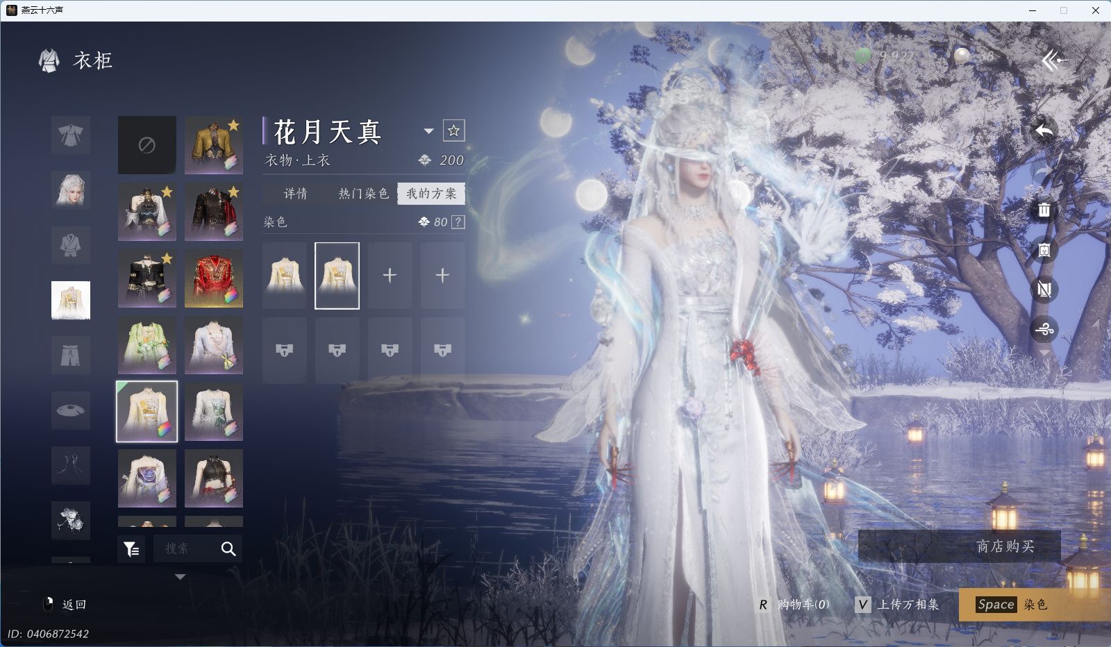 YYSWQ36407燕云十六声账号详情图21 YYSWQ36407燕云十六声账号详情图21