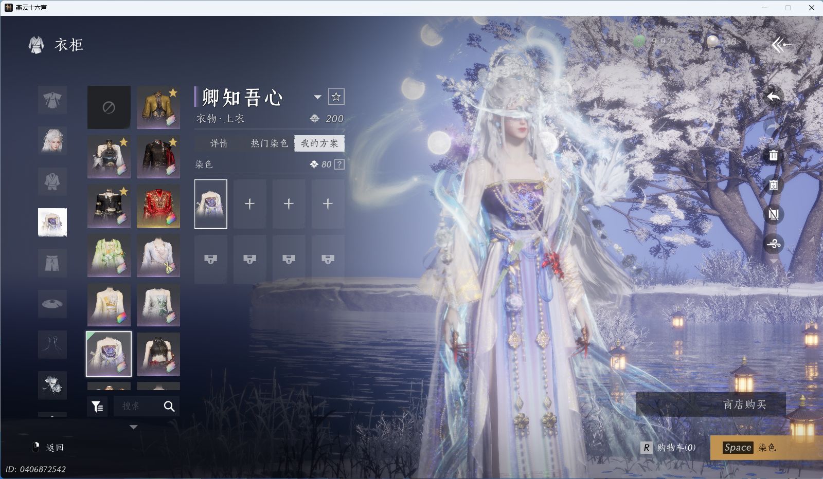 YYSWQ36407燕云十六声账号详情图23 YYSWQ36407燕云十六声账号详情图23