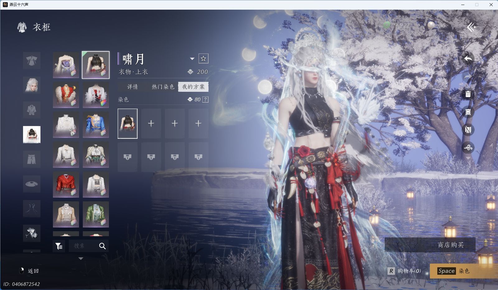 YYSWQ36407燕云十六声账号详情图24 YYSWQ36407燕云十六声账号详情图24