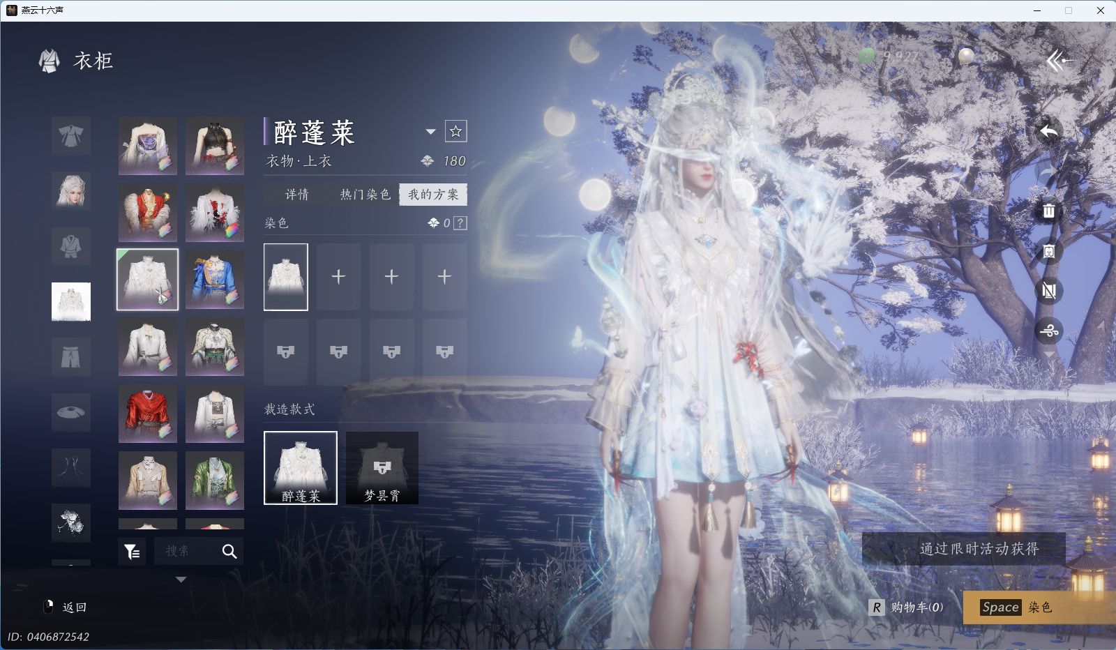 YYSWQ36407燕云十六声账号详情图26 YYSWQ36407燕云十六声账号详情图26