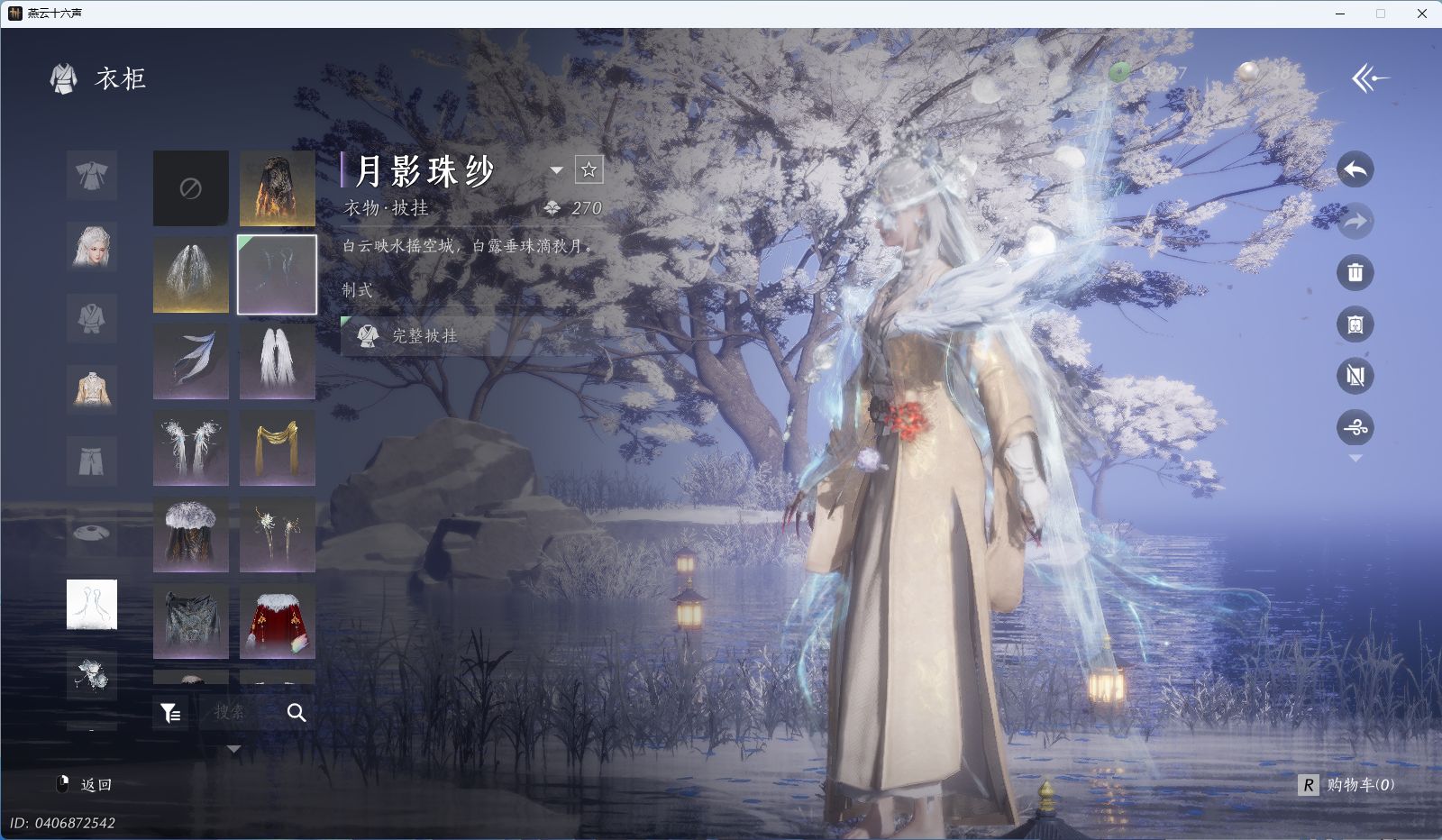 YYSWQ36407燕云十六声账号详情图27 YYSWQ36407燕云十六声账号详情图27