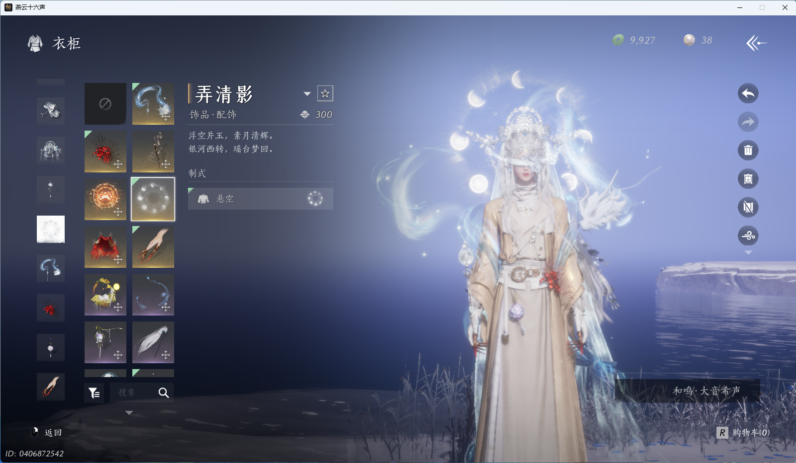 YYSWQ36407燕云十六声账号详情图28 YYSWQ36407燕云十六声账号详情图28