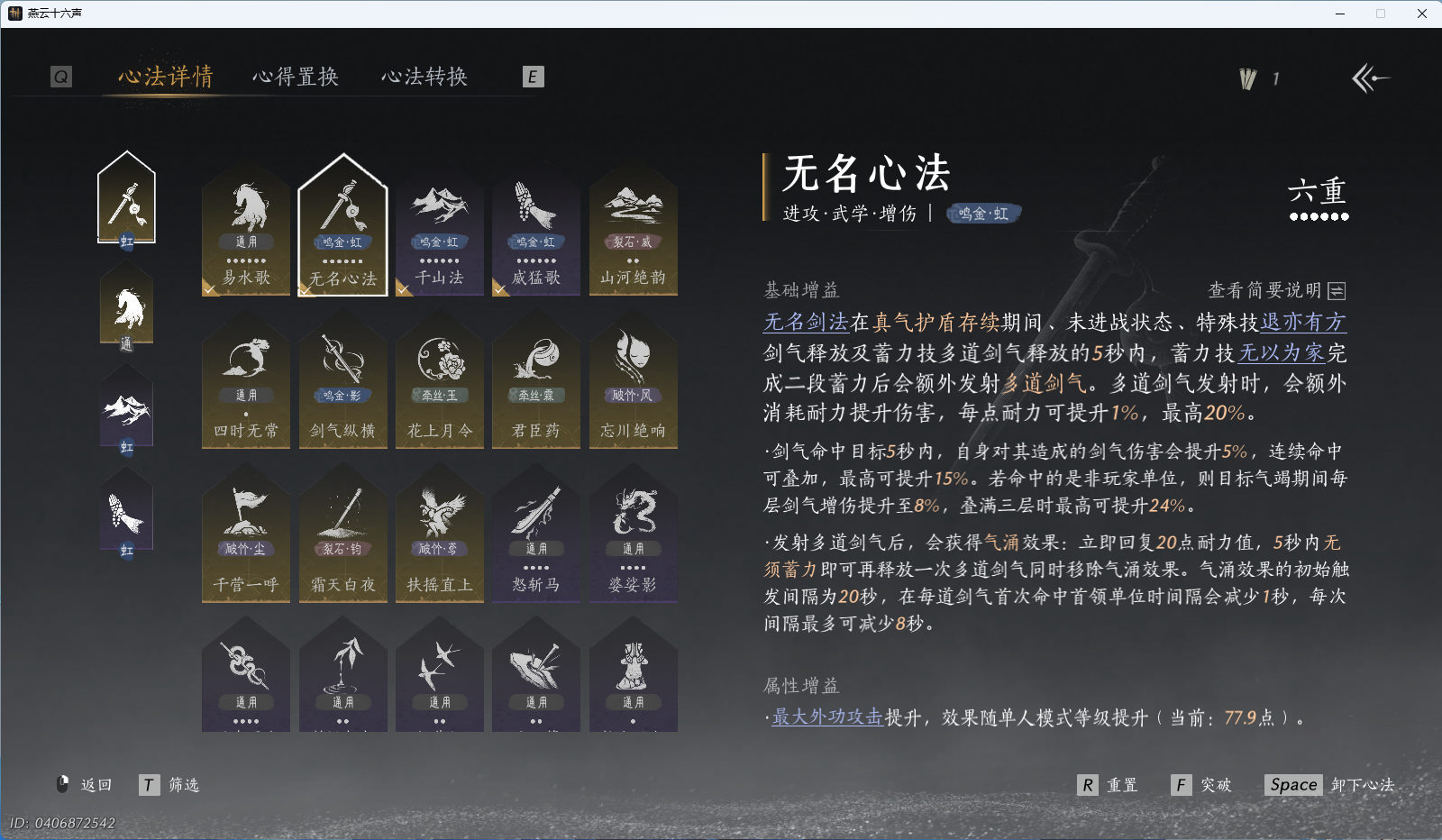 YYSWQ36407燕云十六声账号详情图43 YYSWQ36407燕云十六声账号详情图43