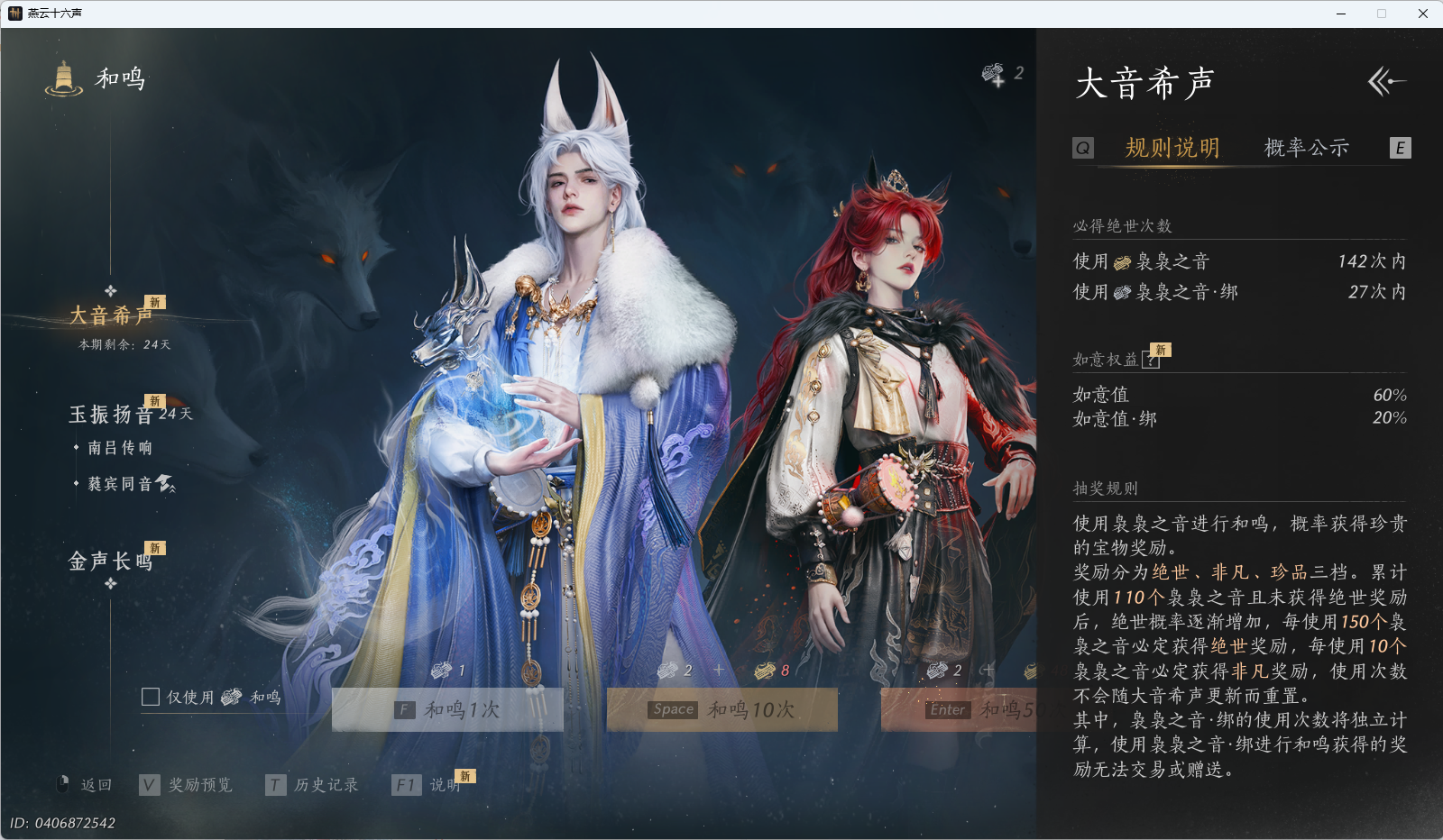 YYSWQ36407燕云十六声账号详情图56 YYSWQ36407燕云十六声账号详情图56