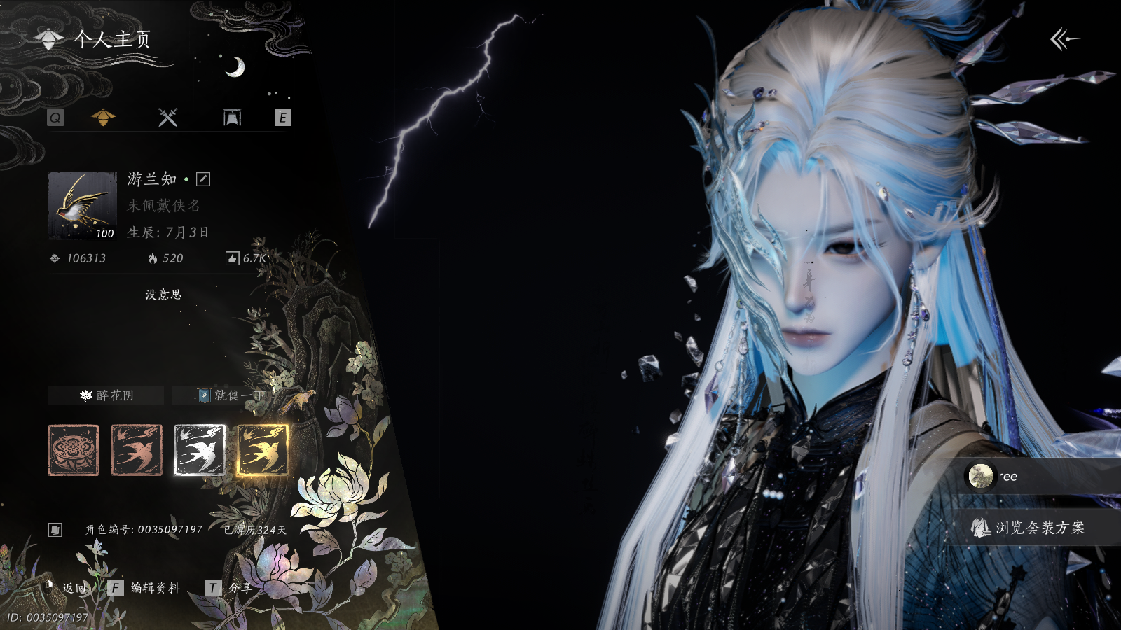 燕云十六声账号官服 【沧海碎冰冰西极丨带绝版弄清影芙蓉栖彤霞天鬼瀚海八音头丨五金可封装剑带武学特效】 风华值106263 武林造诣（鹅）35770 已用八音窍数量11 未用八音窍数量0 等级100 角色性别【文本】女 