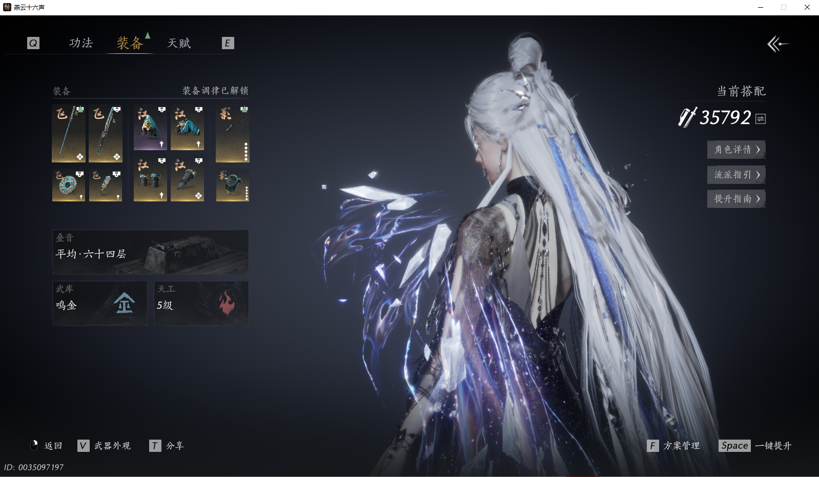 YYSWQ36408燕云十六声账号详情图3 YYSWQ36408燕云十六声账号详情图3