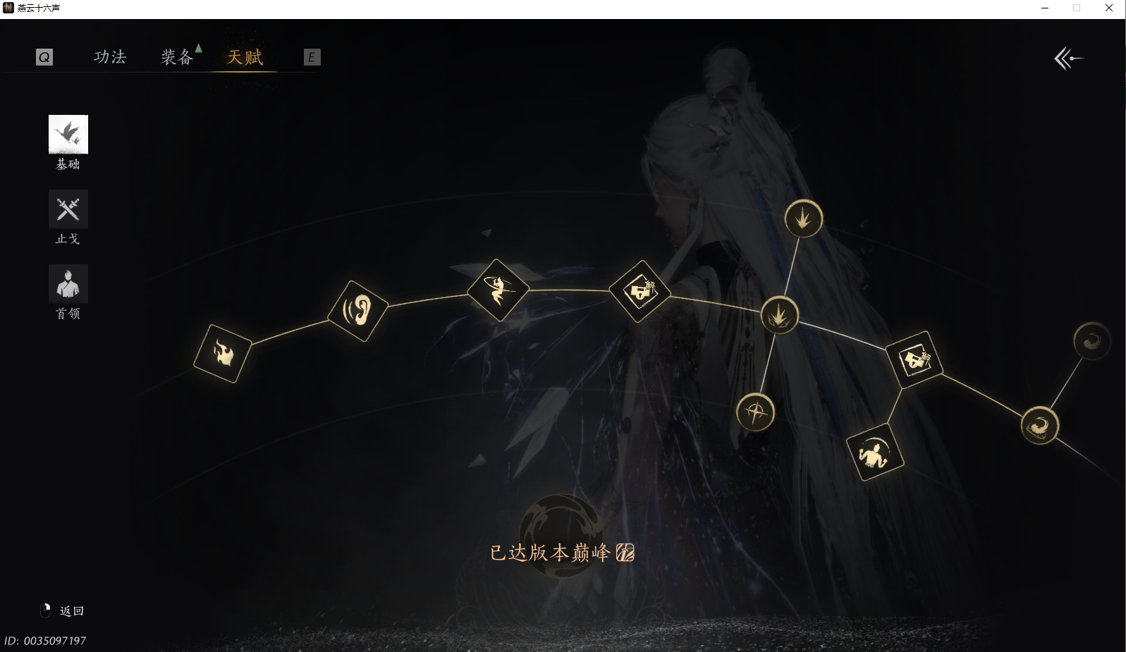 YYSWQ36408燕云十六声账号详情图4 YYSWQ36408燕云十六声账号详情图4