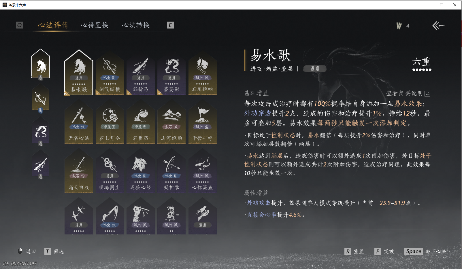 YYSWQ36408燕云十六声账号详情图6 YYSWQ36408燕云十六声账号详情图6