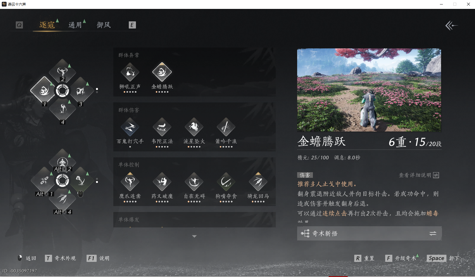 YYSWQ36408燕云十六声账号详情图7 YYSWQ36408燕云十六声账号详情图7