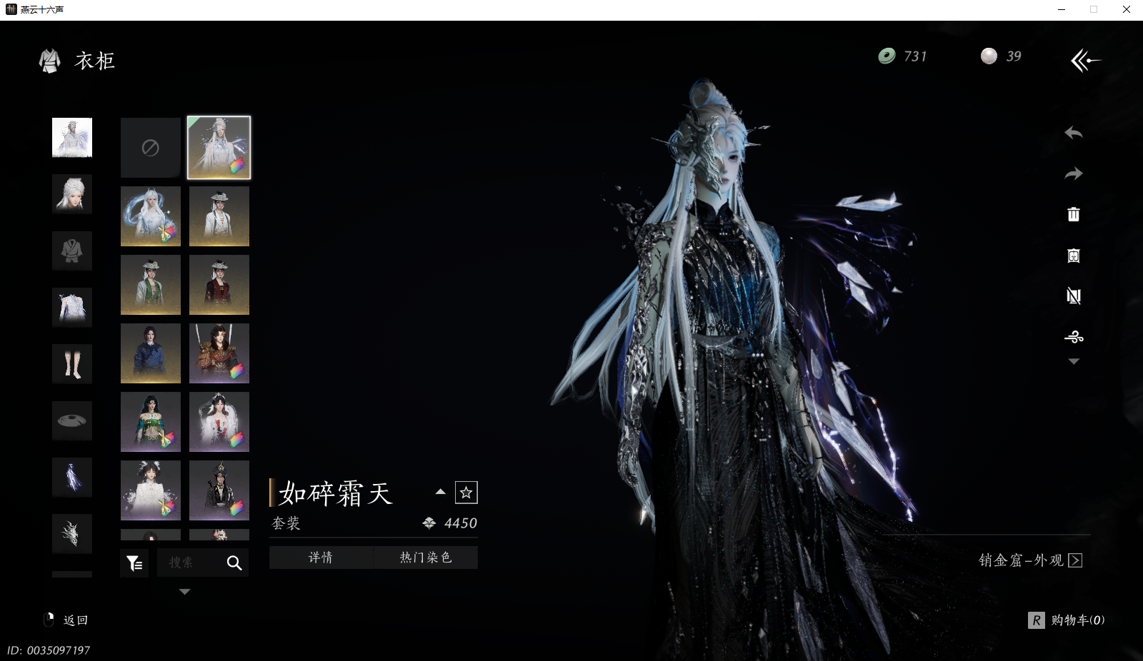 YYSWQ36408燕云十六声账号详情图8 YYSWQ36408燕云十六声账号详情图8