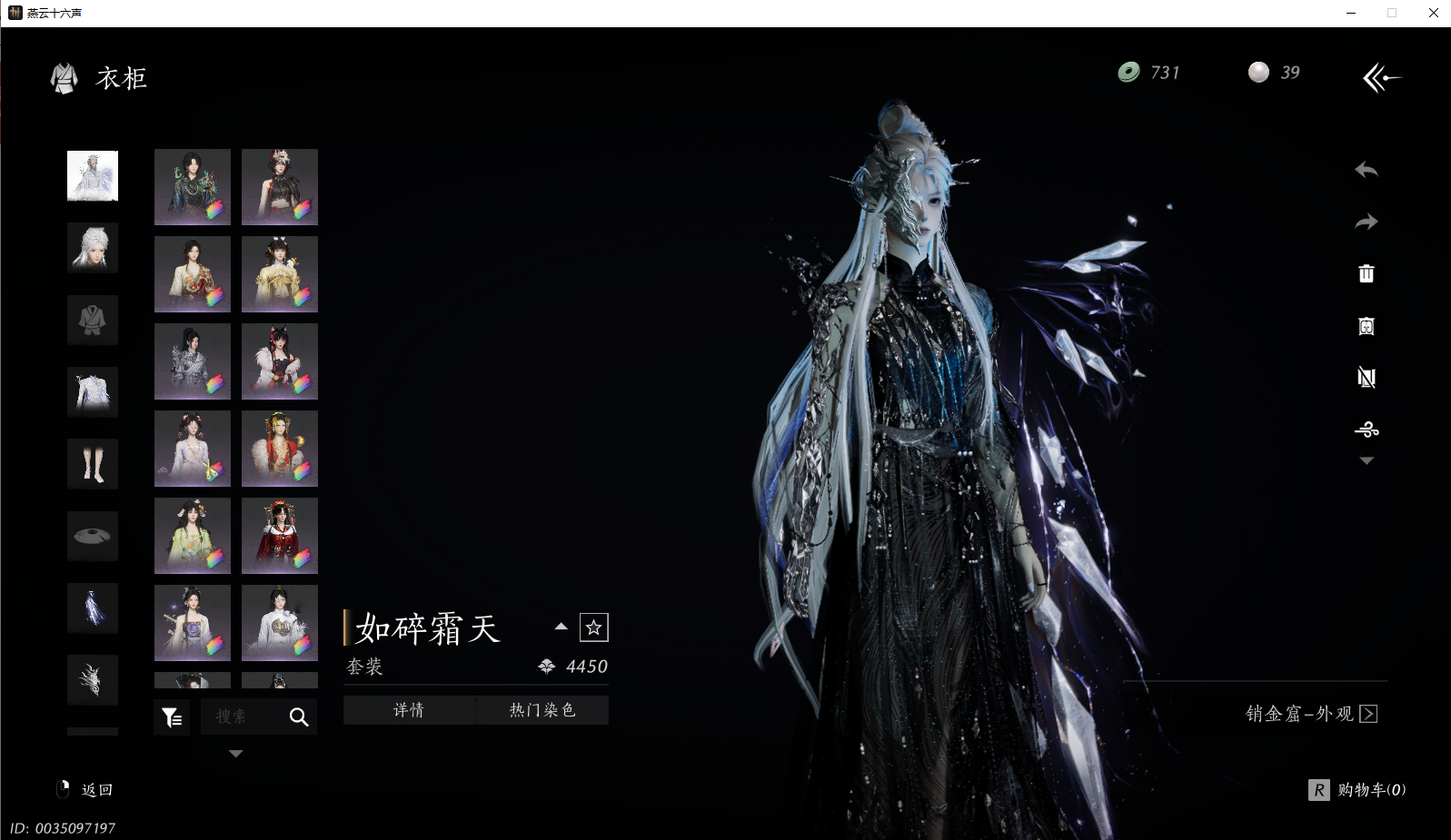 YYSWQ36408燕云十六声账号详情图9 YYSWQ36408燕云十六声账号详情图9