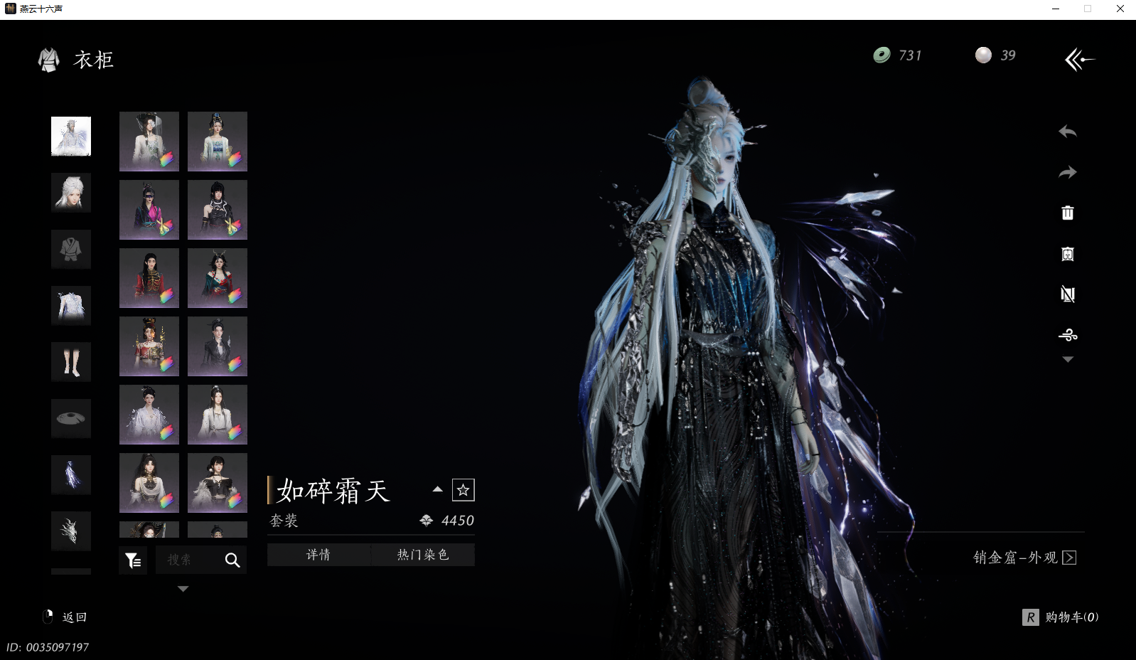 YYSWQ36408燕云十六声账号详情图10 YYSWQ36408燕云十六声账号详情图10