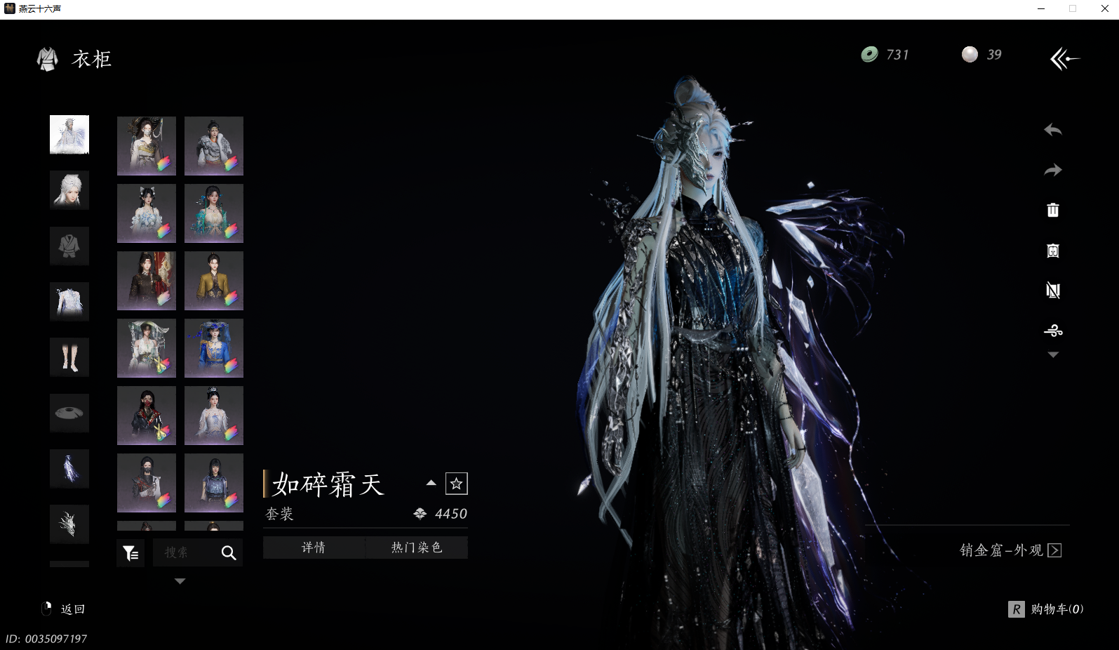 YYSWQ36408燕云十六声账号详情图11 YYSWQ36408燕云十六声账号详情图11