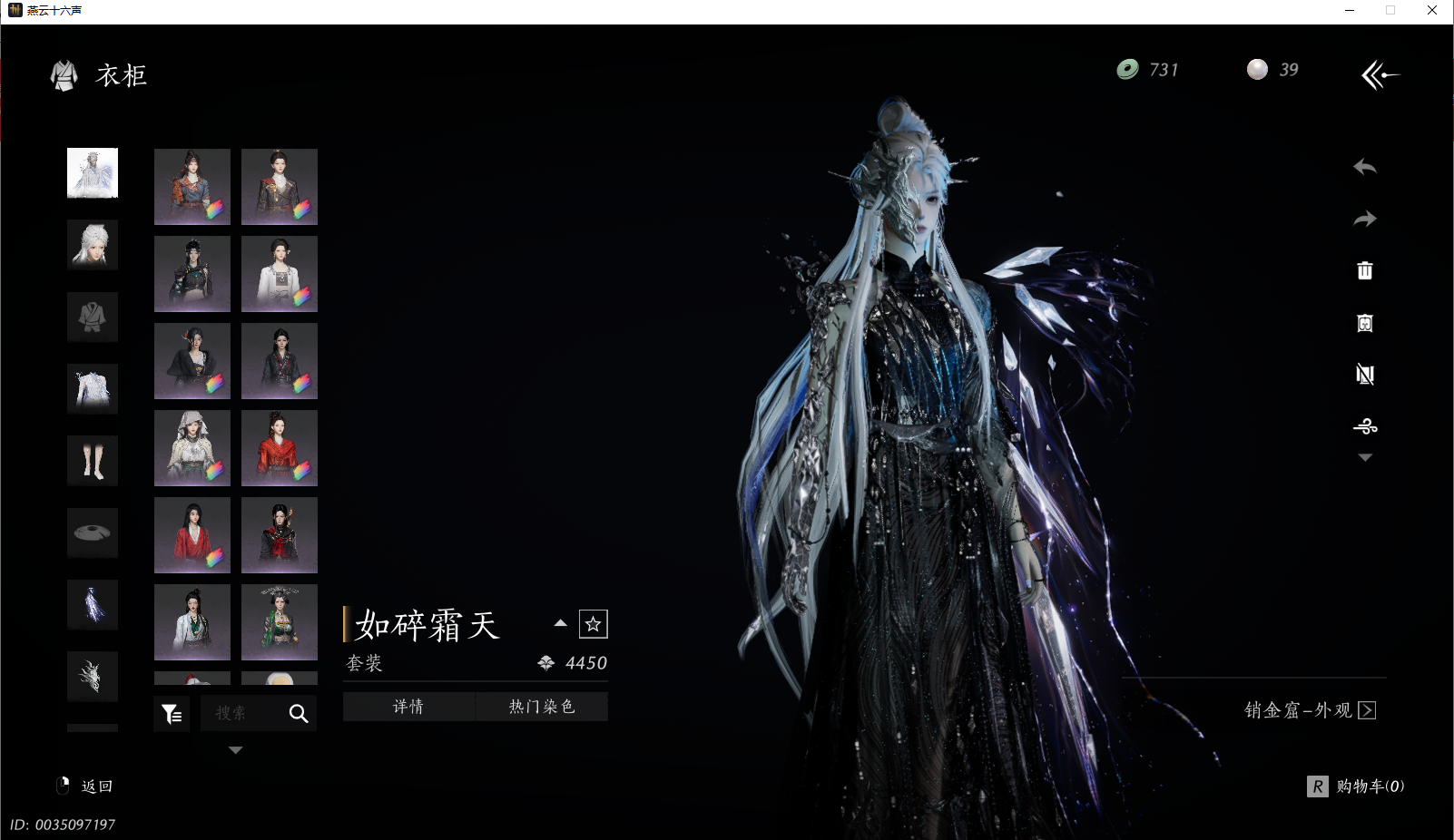 YYSWQ36408燕云十六声账号详情图12 YYSWQ36408燕云十六声账号详情图12