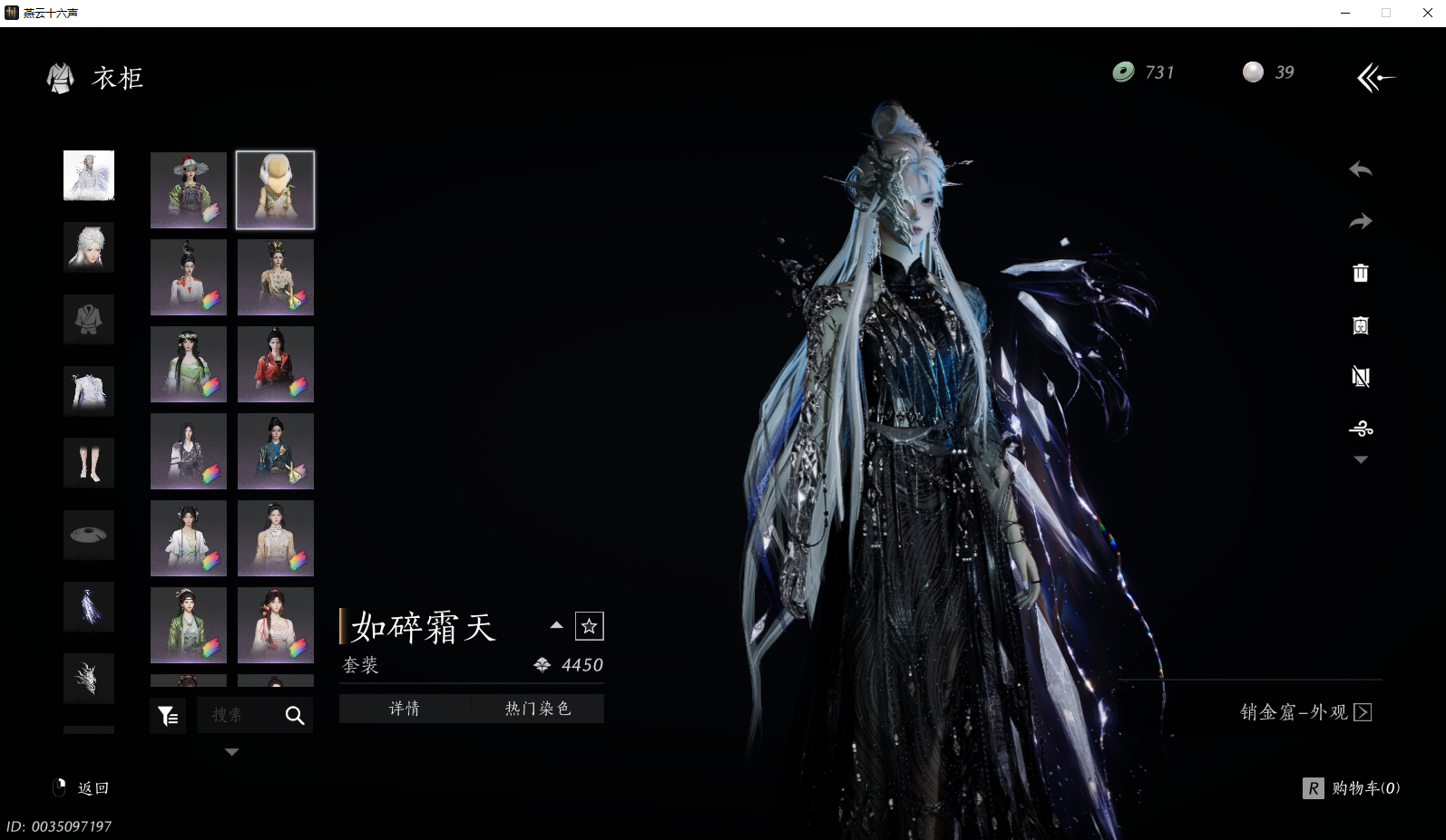 YYSWQ36408燕云十六声账号详情图13 YYSWQ36408燕云十六声账号详情图13