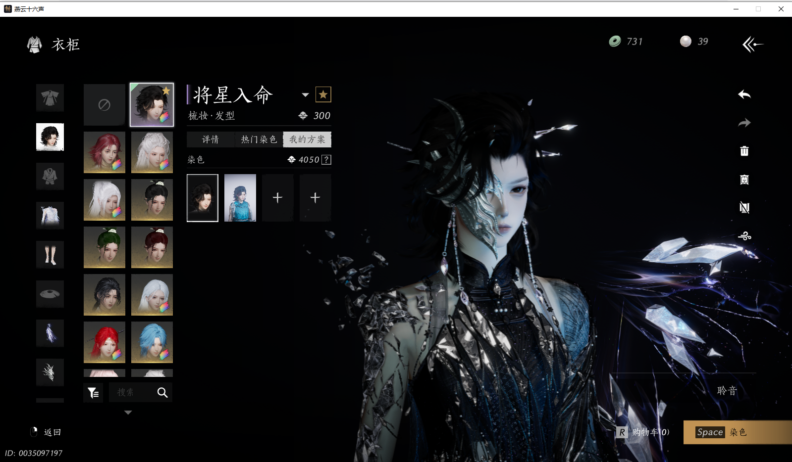YYSWQ36408燕云十六声账号详情图14 YYSWQ36408燕云十六声账号详情图14