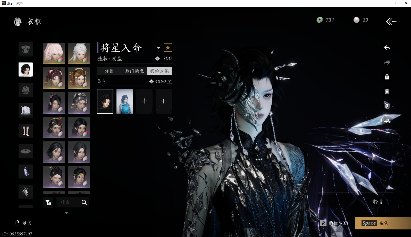 YYSWQ36408燕云十六声账号详情图15 YYSWQ36408燕云十六声账号详情图15