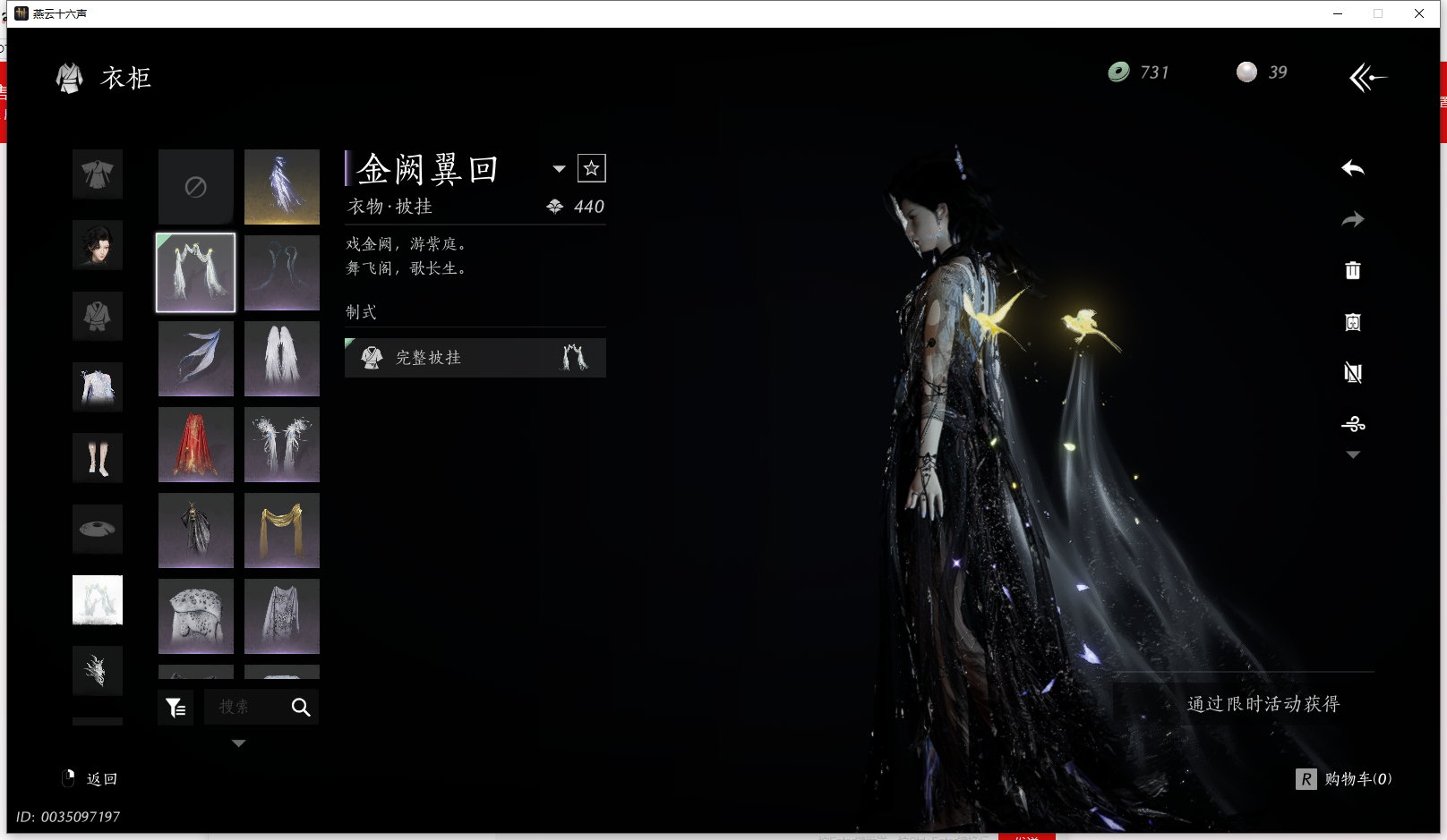 YYSWQ36408燕云十六声账号详情图18 YYSWQ36408燕云十六声账号详情图18