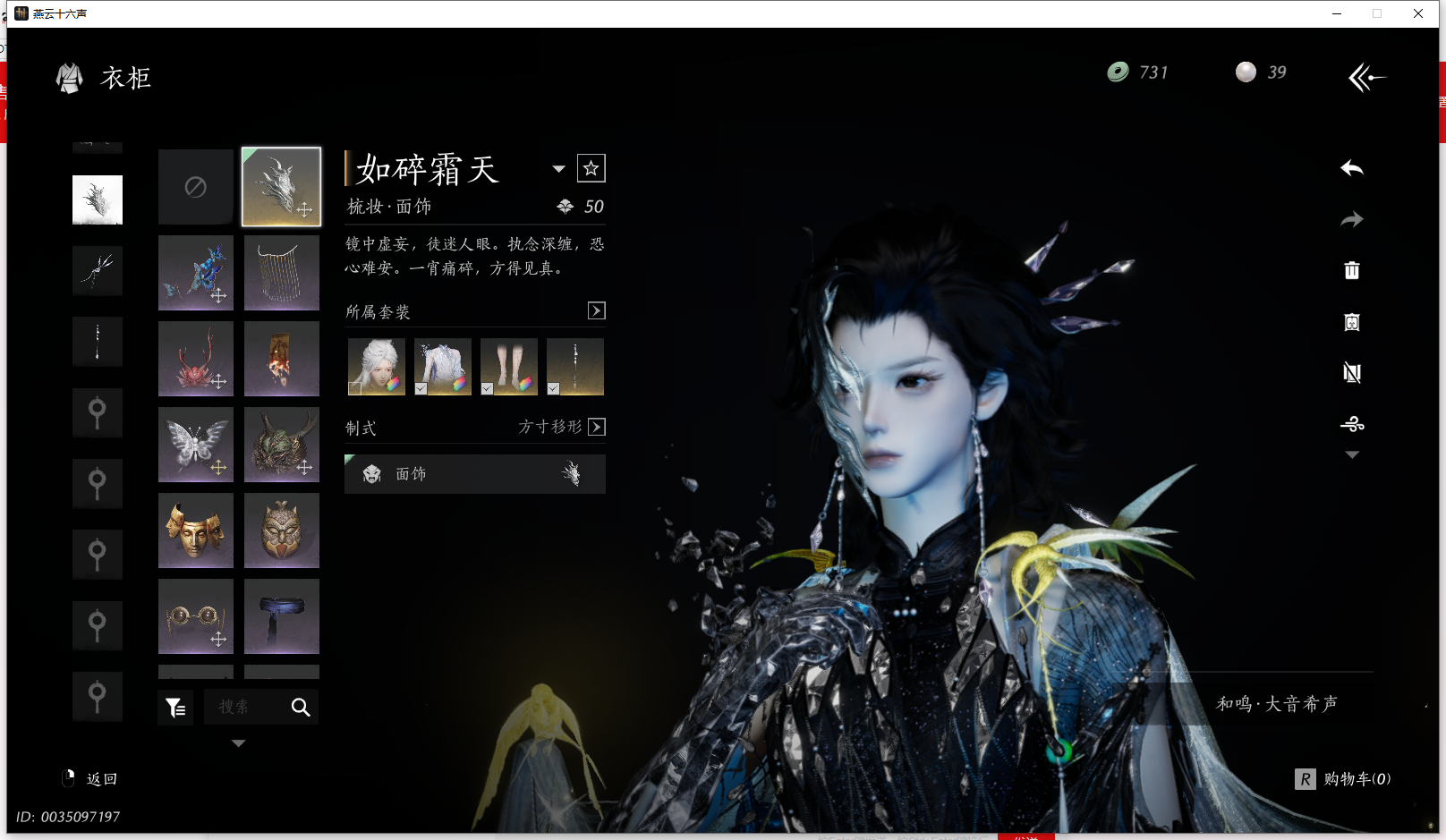 YYSWQ36408燕云十六声账号详情图19 YYSWQ36408燕云十六声账号详情图19