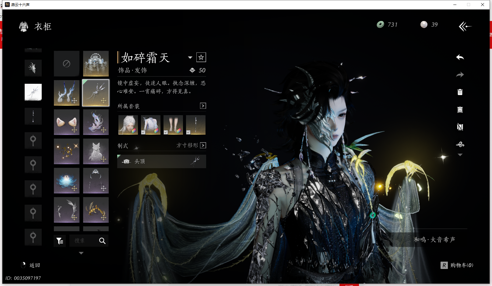 YYSWQ36408燕云十六声账号详情图20 YYSWQ36408燕云十六声账号详情图20