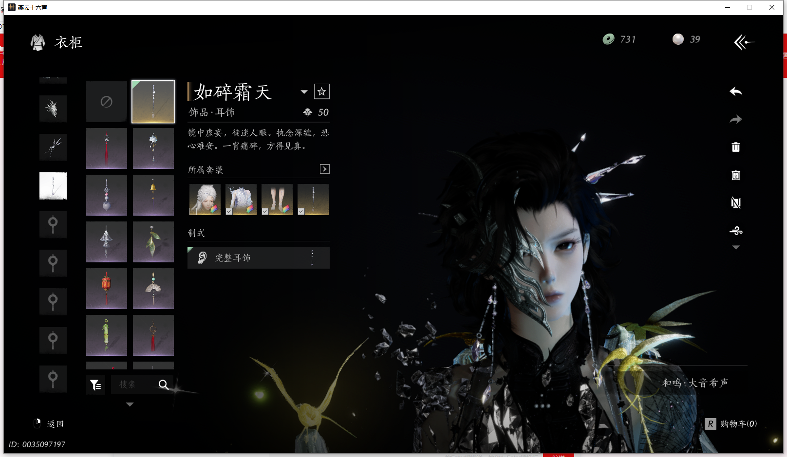 YYSWQ36408燕云十六声账号详情图21 YYSWQ36408燕云十六声账号详情图21