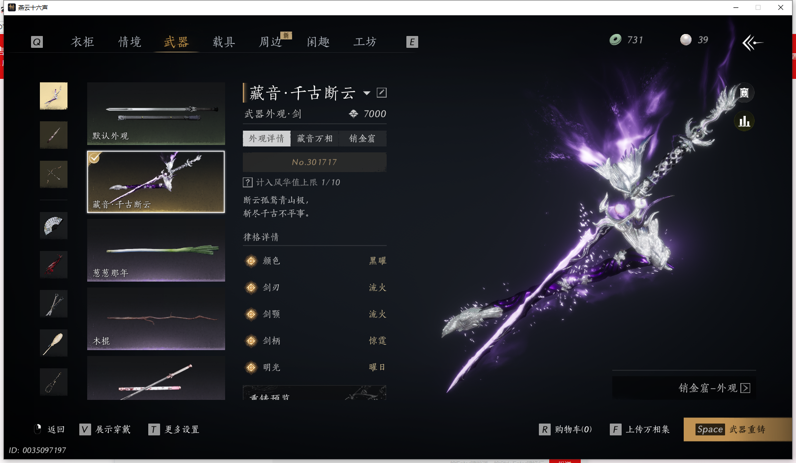 YYSWQ36408燕云十六声账号详情图23 YYSWQ36408燕云十六声账号详情图23