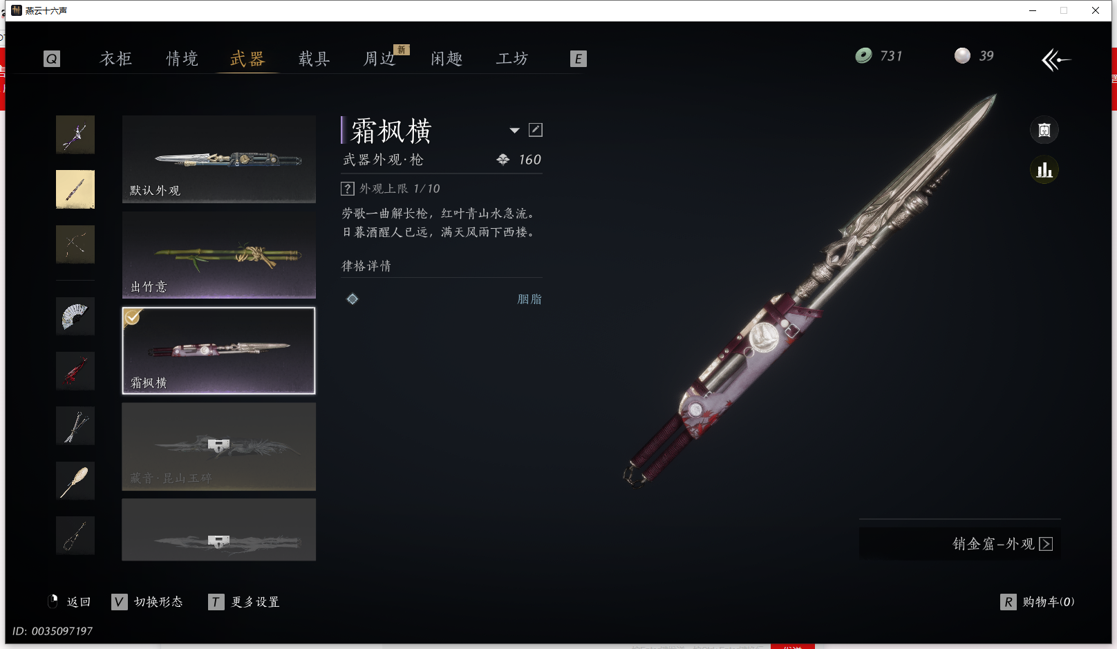 YYSWQ36408燕云十六声账号详情图24 YYSWQ36408燕云十六声账号详情图24