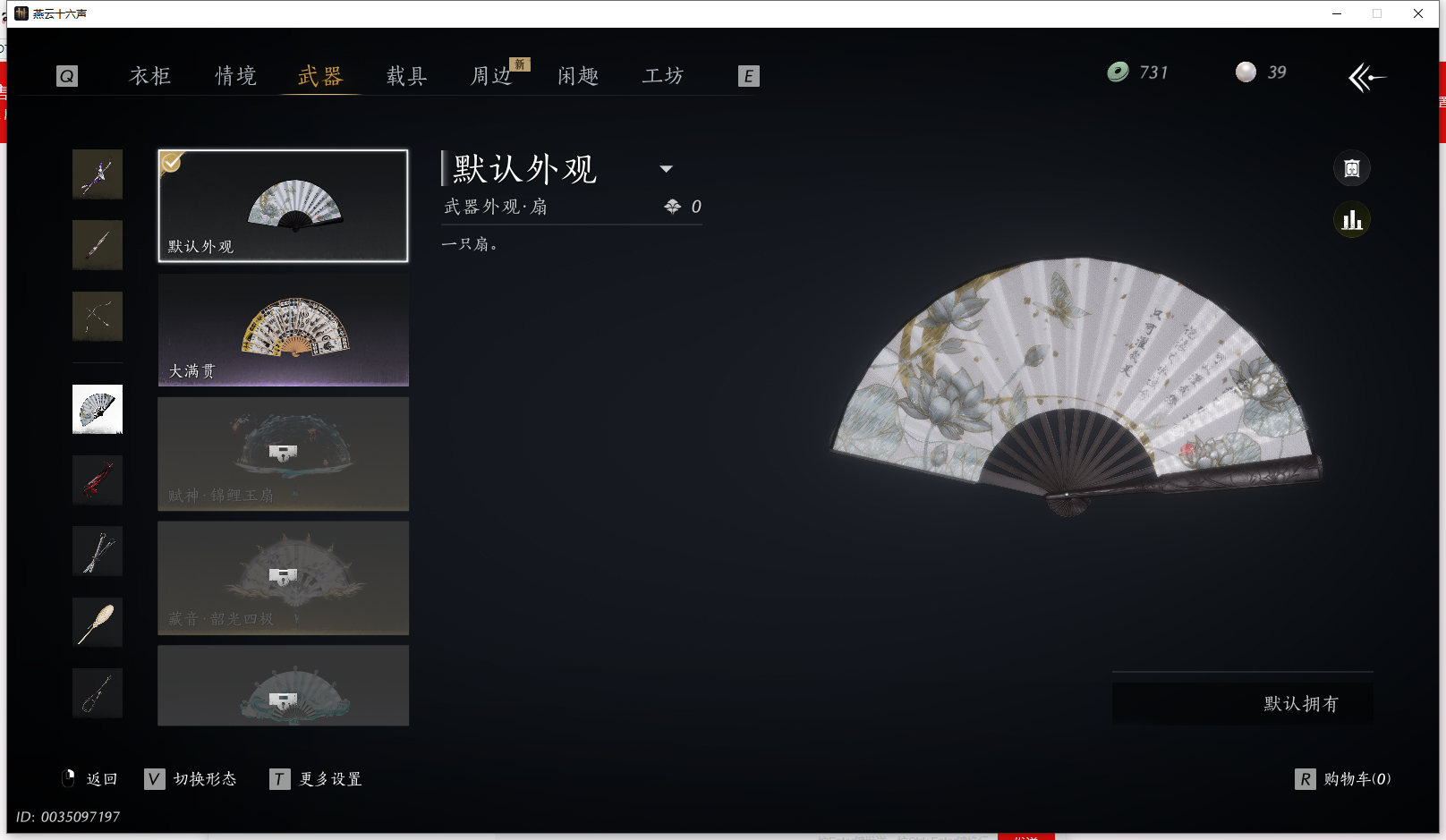 YYSWQ36408燕云十六声账号详情图25 YYSWQ36408燕云十六声账号详情图25