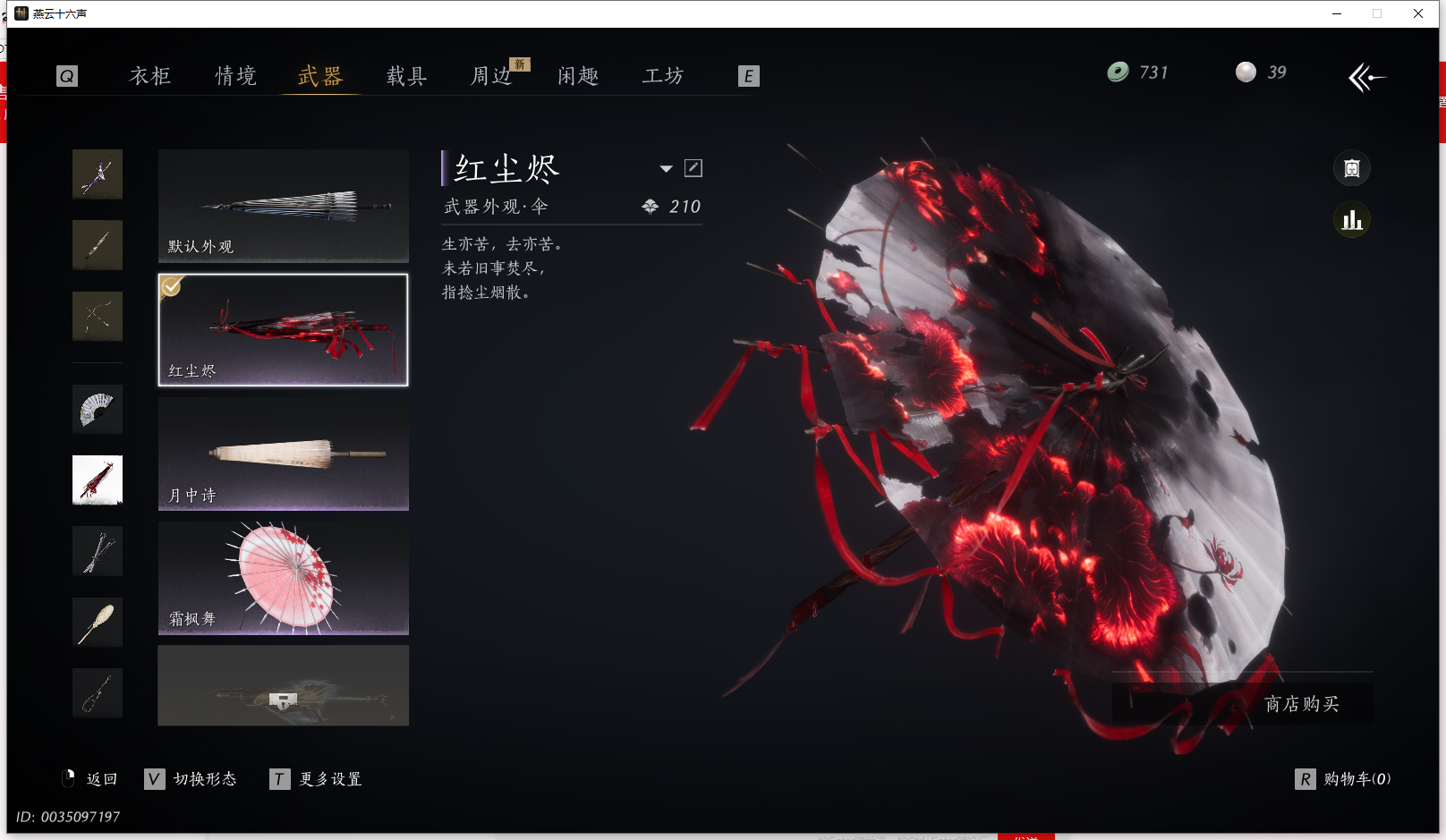 YYSWQ36408燕云十六声账号详情图26 YYSWQ36408燕云十六声账号详情图26