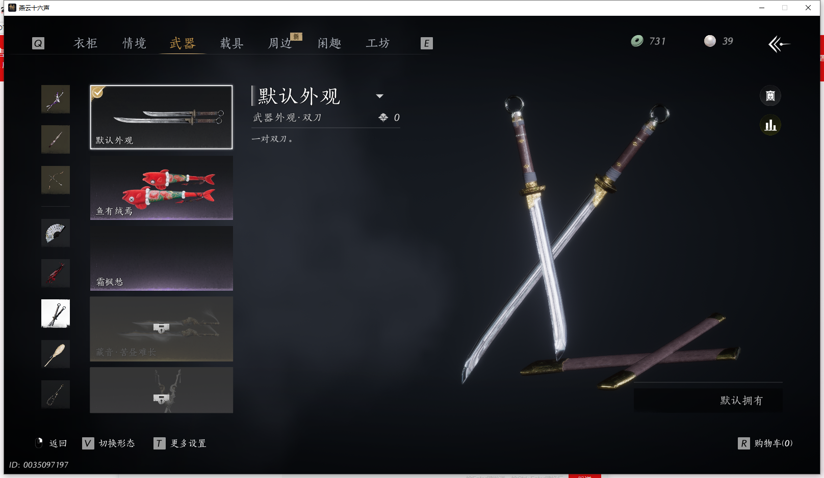 YYSWQ36408燕云十六声账号详情图27 YYSWQ36408燕云十六声账号详情图27