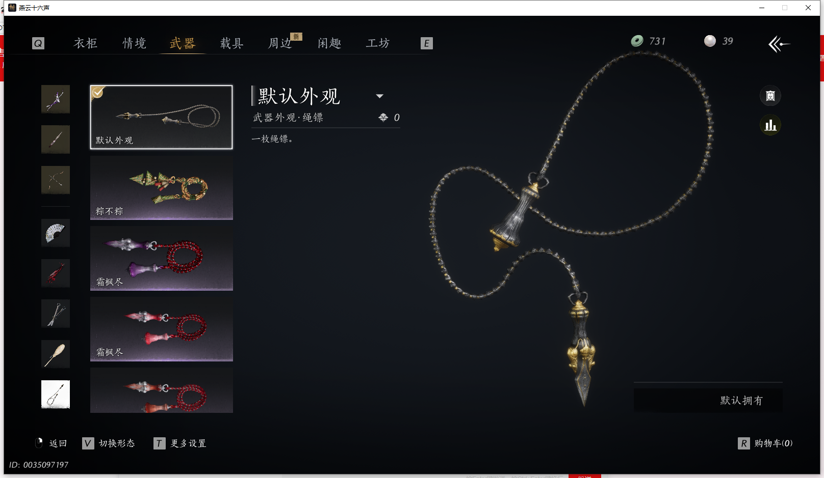 YYSWQ36408燕云十六声账号详情图29 YYSWQ36408燕云十六声账号详情图29