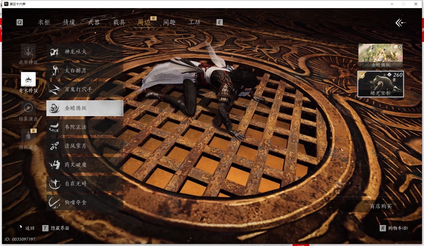 YYSWQ36408燕云十六声账号详情图32 YYSWQ36408燕云十六声账号详情图32