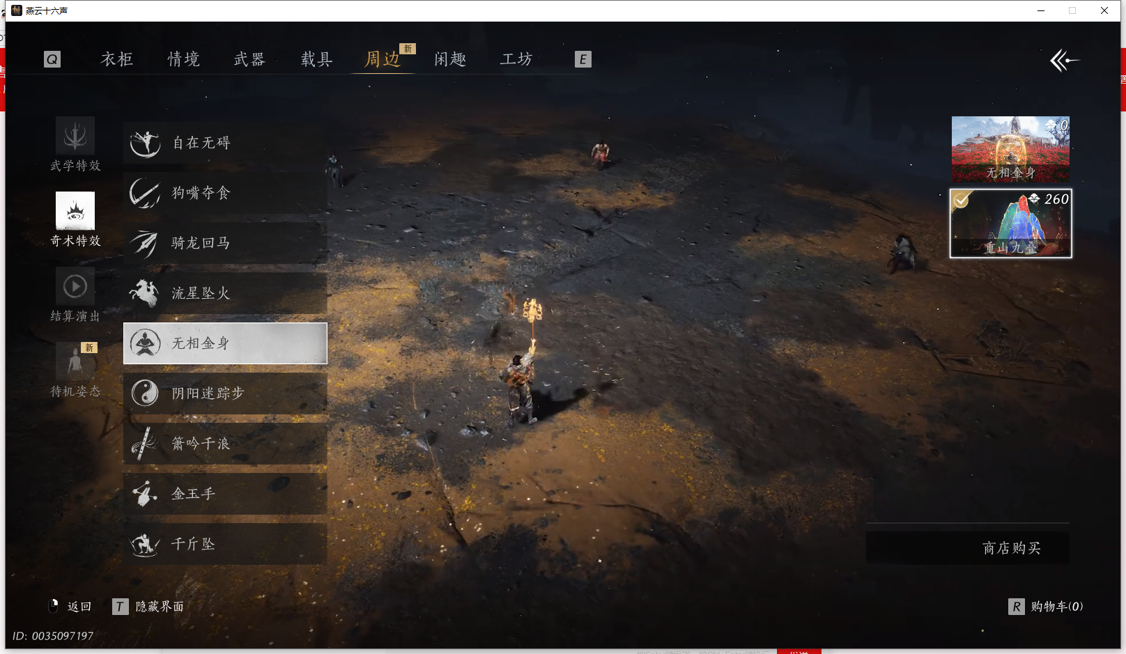 YYSWQ36408燕云十六声账号详情图35 YYSWQ36408燕云十六声账号详情图35