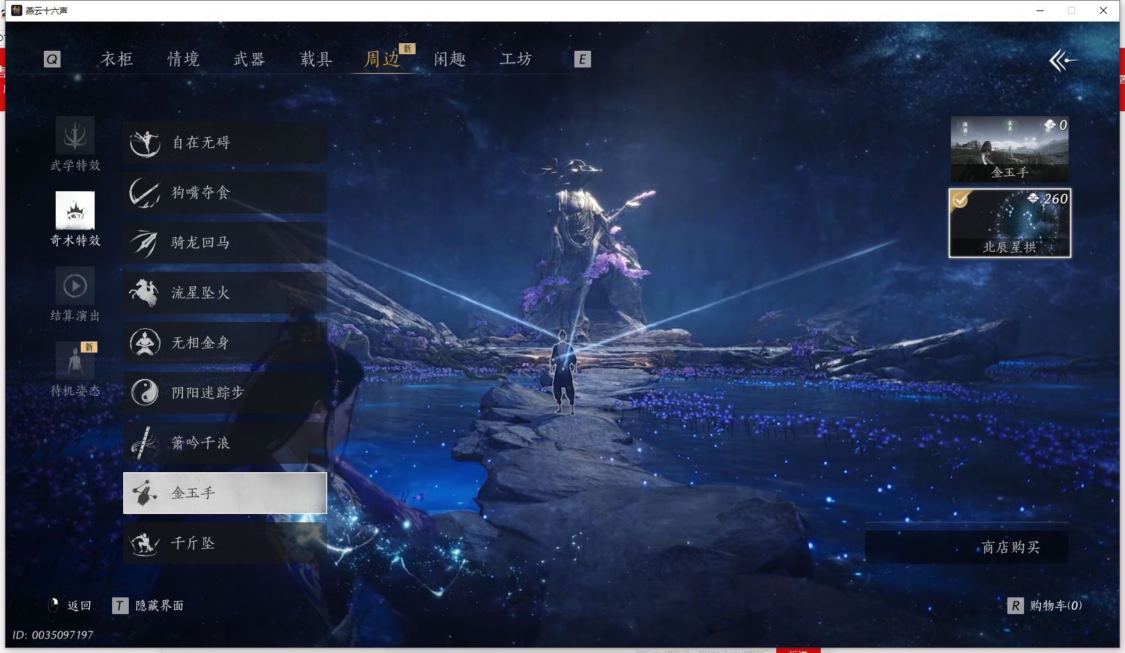 YYSWQ36408燕云十六声账号详情图36 YYSWQ36408燕云十六声账号详情图36