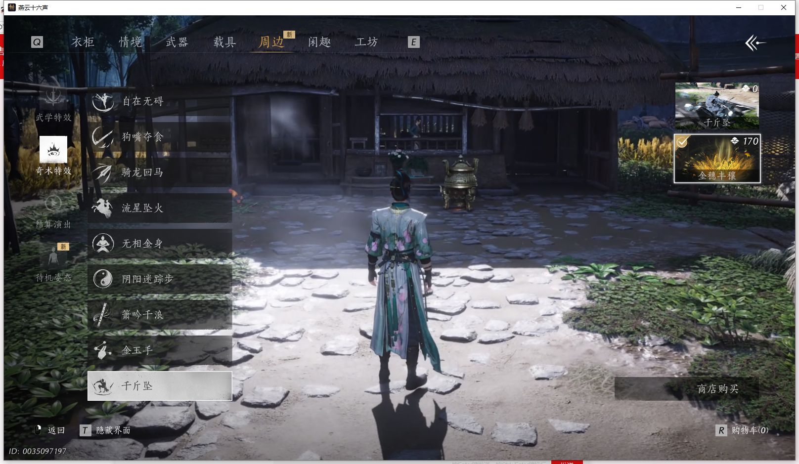 YYSWQ36408燕云十六声账号详情图37 YYSWQ36408燕云十六声账号详情图37