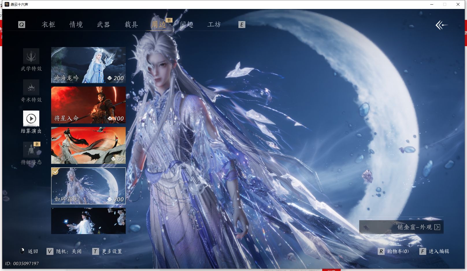 YYSWQ36408燕云十六声账号详情图38 YYSWQ36408燕云十六声账号详情图38