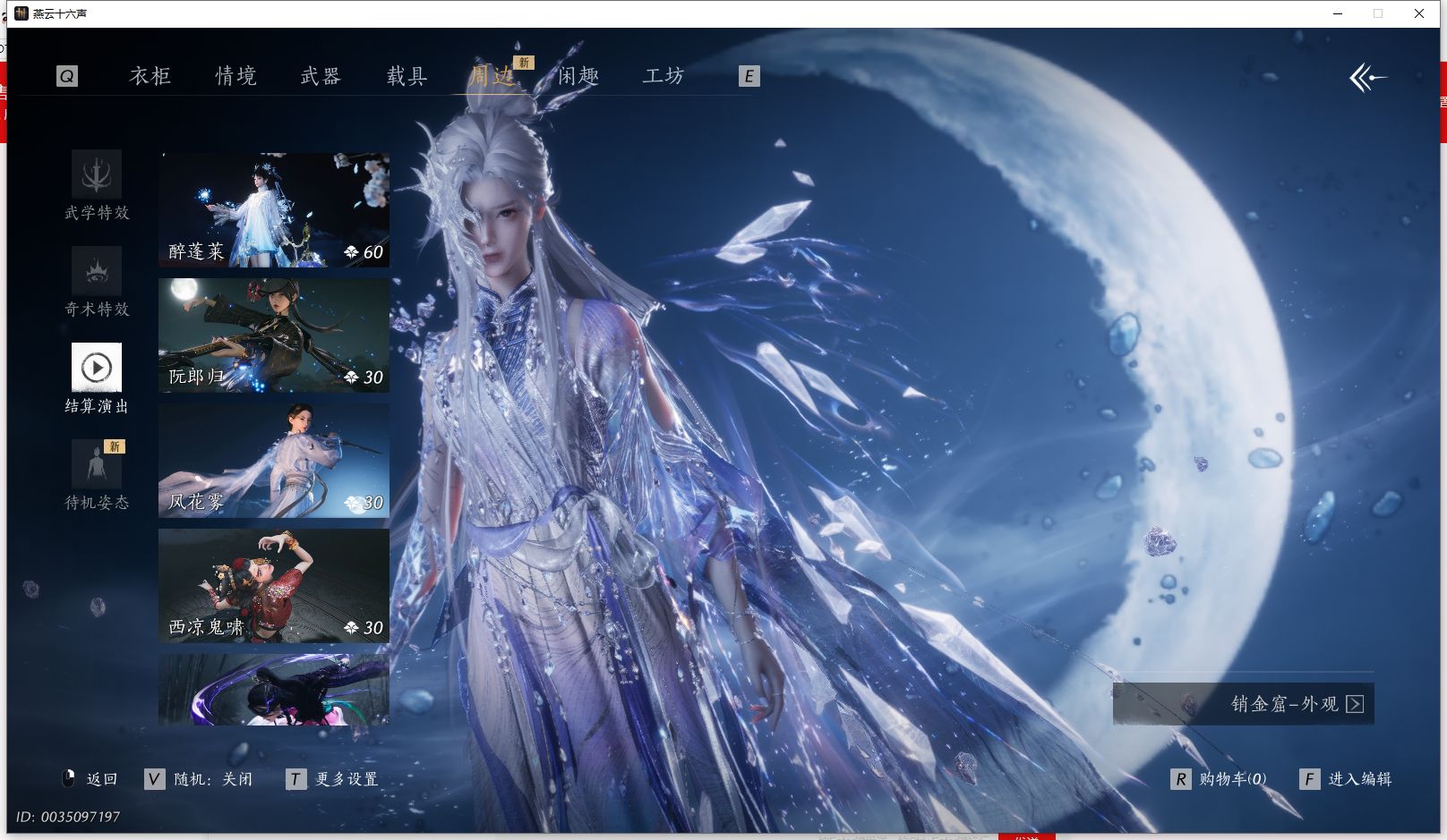 YYSWQ36408燕云十六声账号详情图39 YYSWQ36408燕云十六声账号详情图39