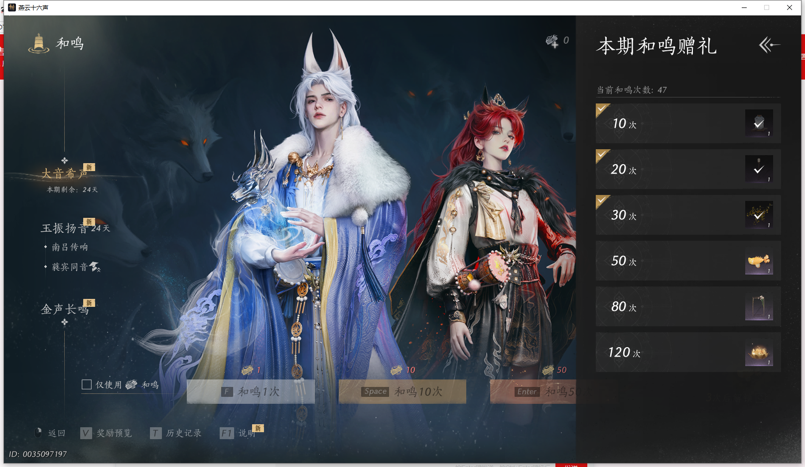 YYSWQ36408燕云十六声账号详情图41 YYSWQ36408燕云十六声账号详情图41