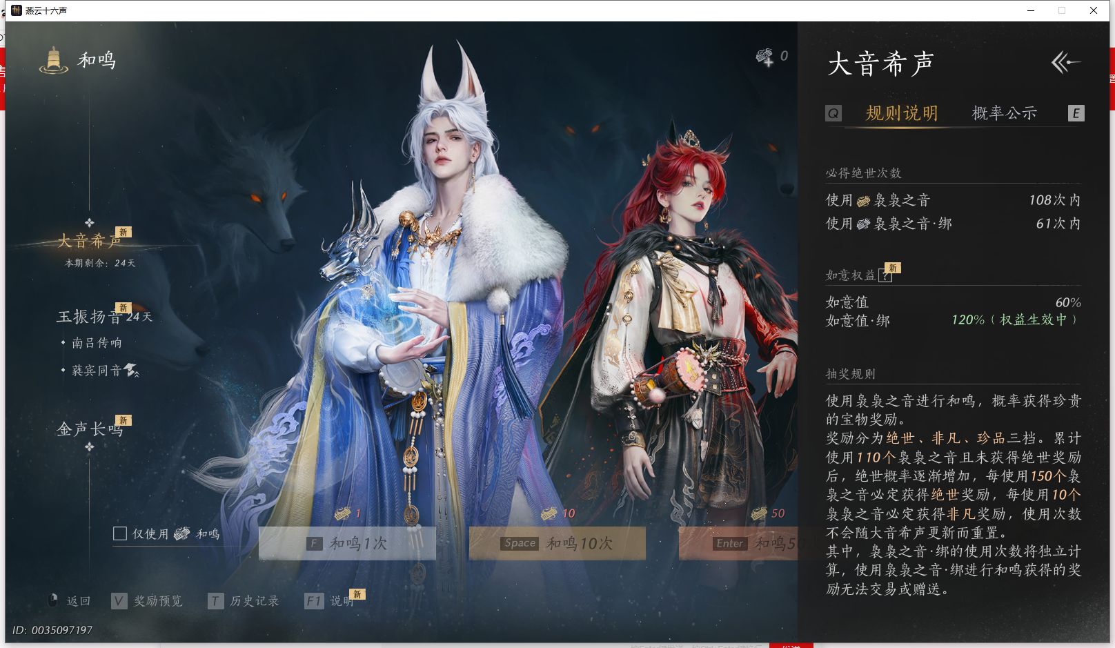 YYSWQ36408燕云十六声账号详情图42 YYSWQ36408燕云十六声账号详情图42