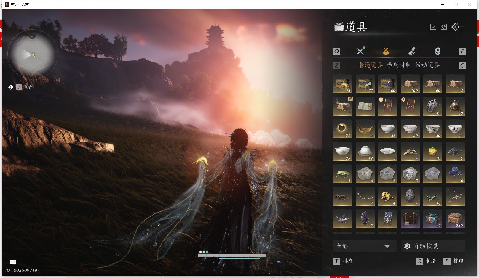 YYSWQ36408燕云十六声账号详情图43 YYSWQ36408燕云十六声账号详情图43