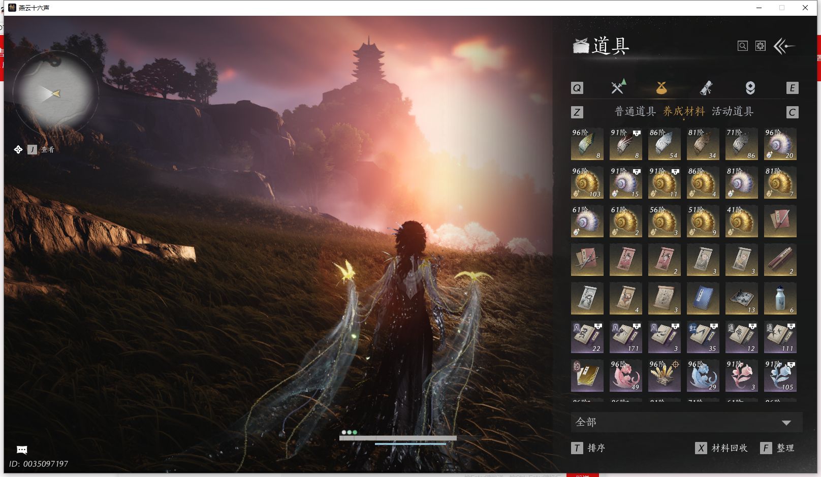 YYSWQ36408燕云十六声账号详情图44 YYSWQ36408燕云十六声账号详情图44