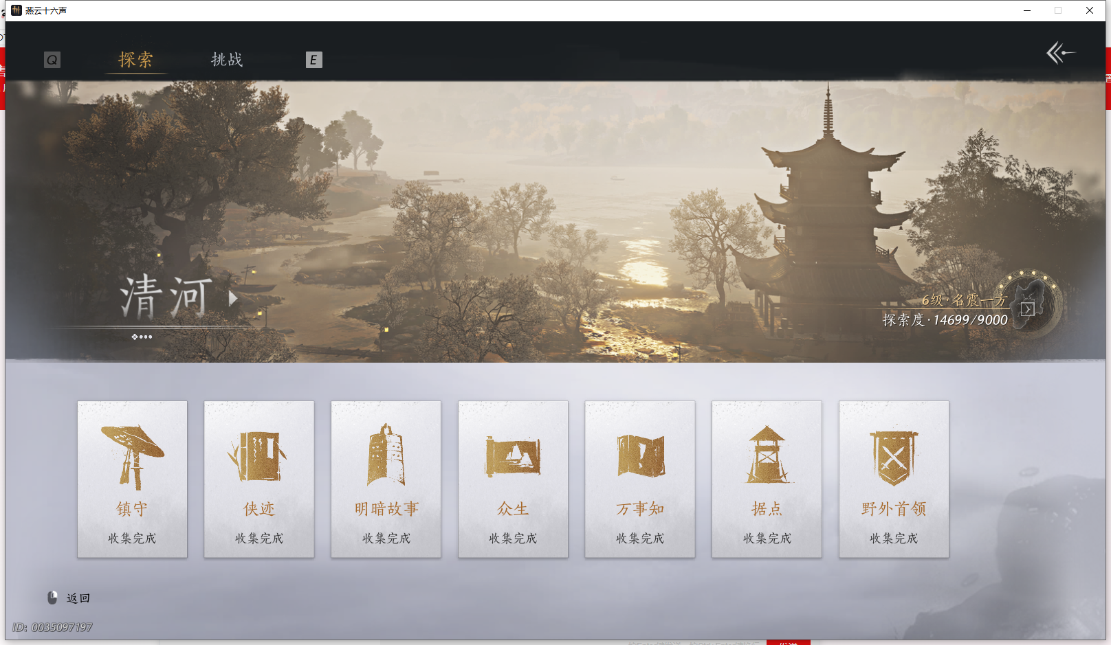 YYSWQ36408燕云十六声账号详情图46 YYSWQ36408燕云十六声账号详情图46
