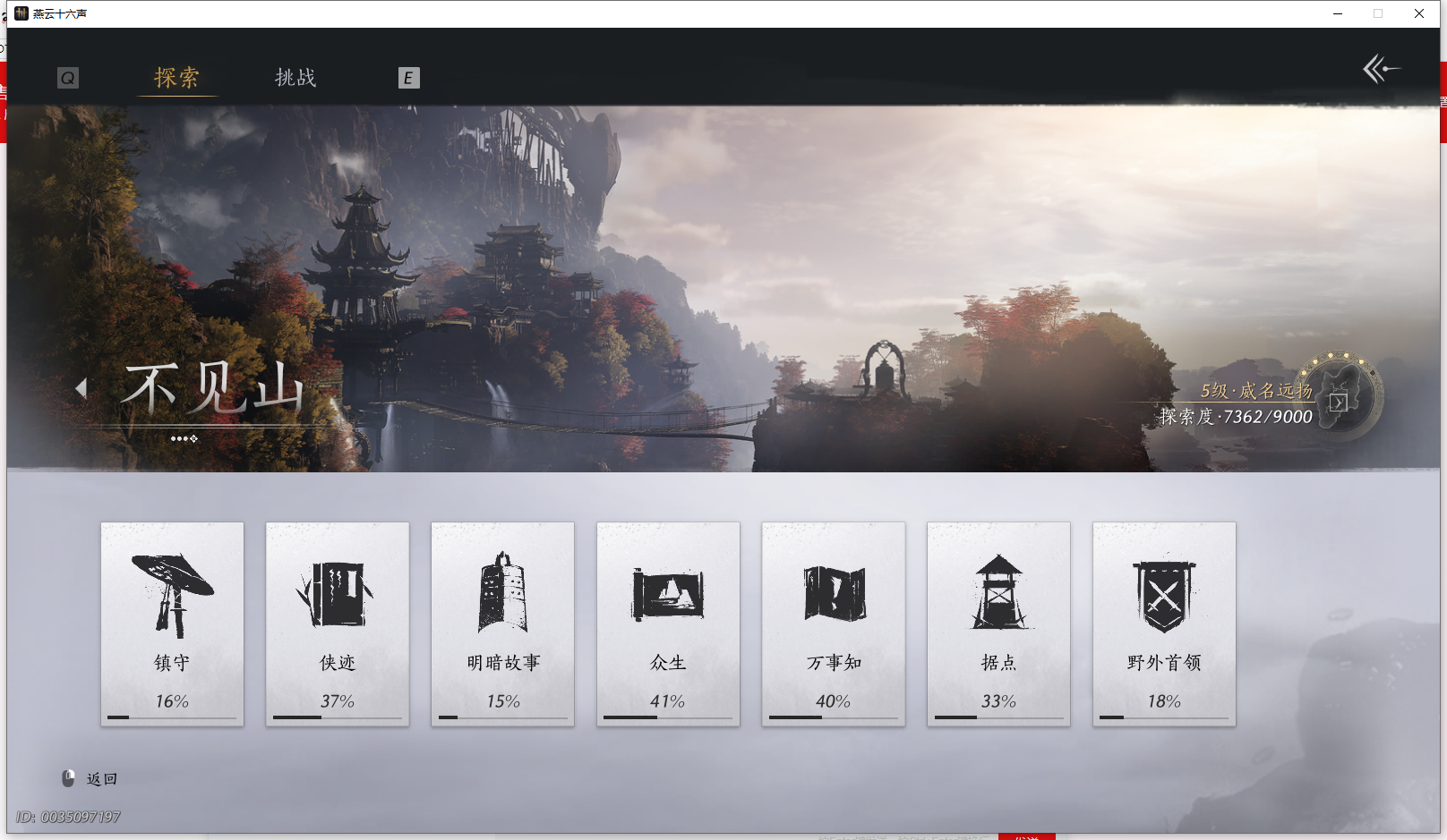 YYSWQ36408燕云十六声账号详情图49 YYSWQ36408燕云十六声账号详情图49