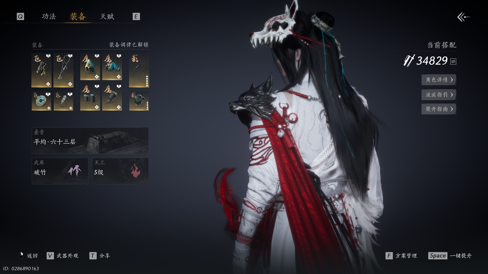 YYSWQ36415燕云十六声账号详情图3 YYSWQ36415燕云十六声账号详情图3